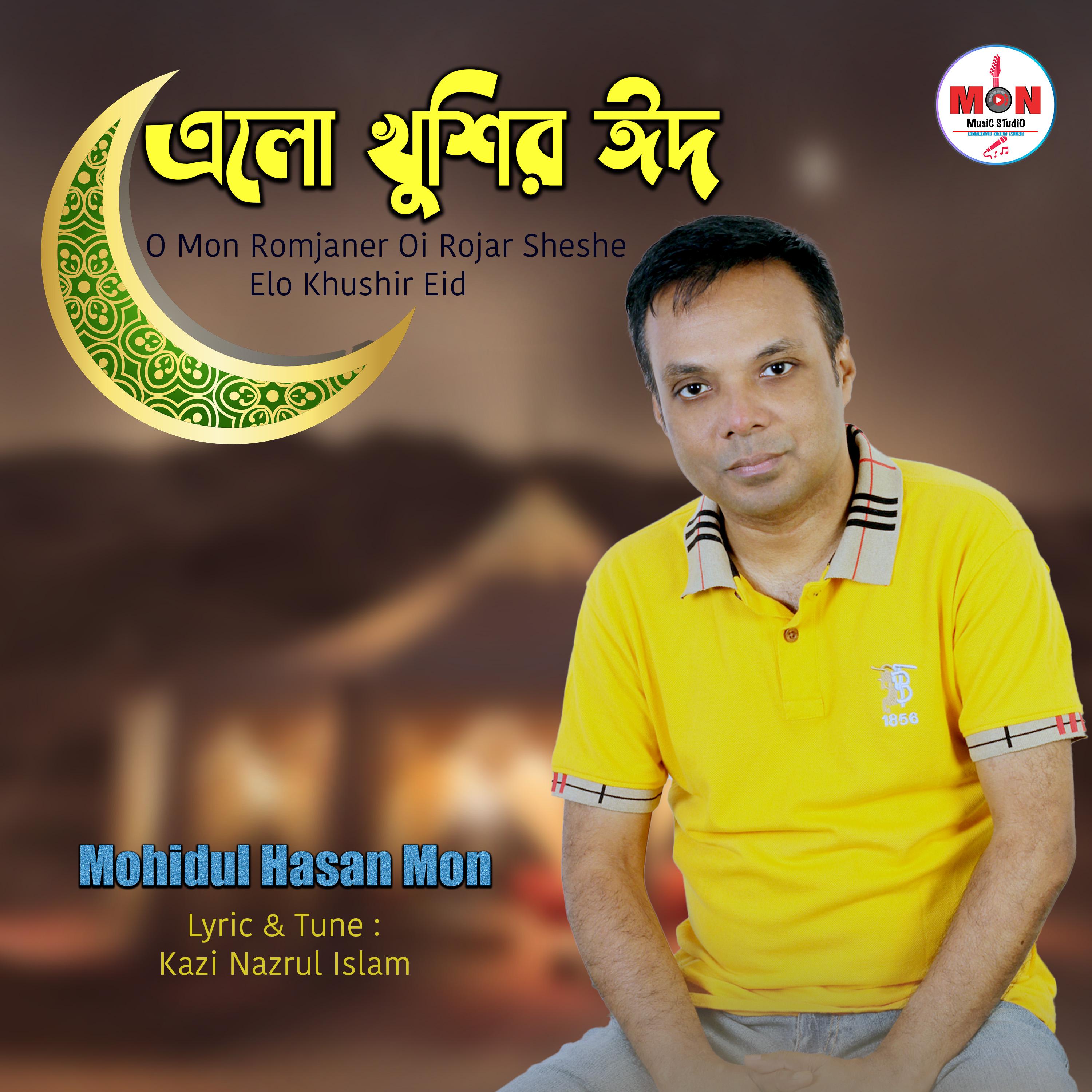 Постер альбома Elo Khushir Eid