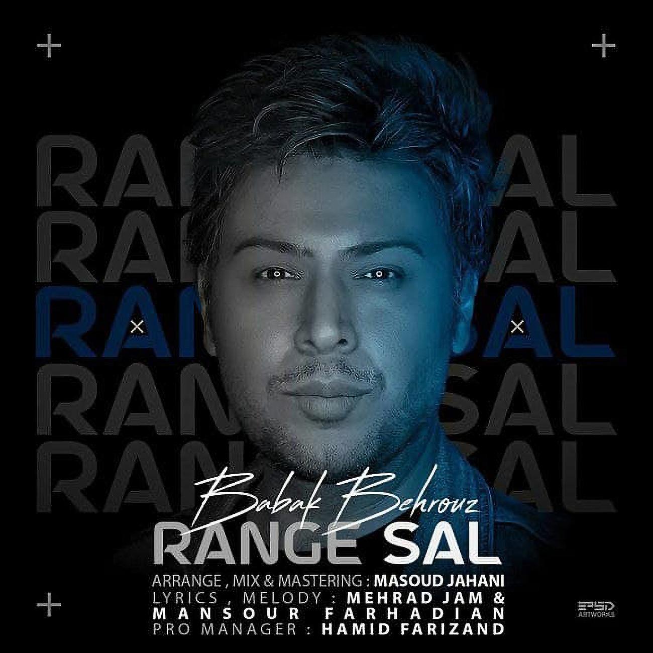 Постер альбома Range Sal