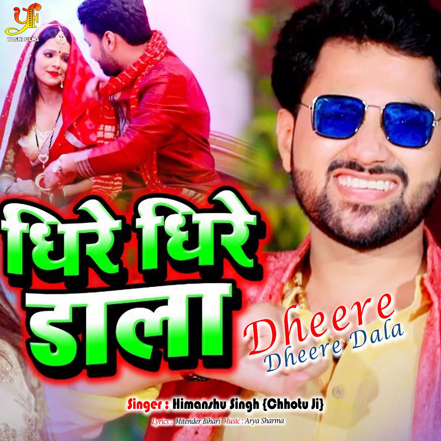 Постер альбома Dheere Dheere Dala