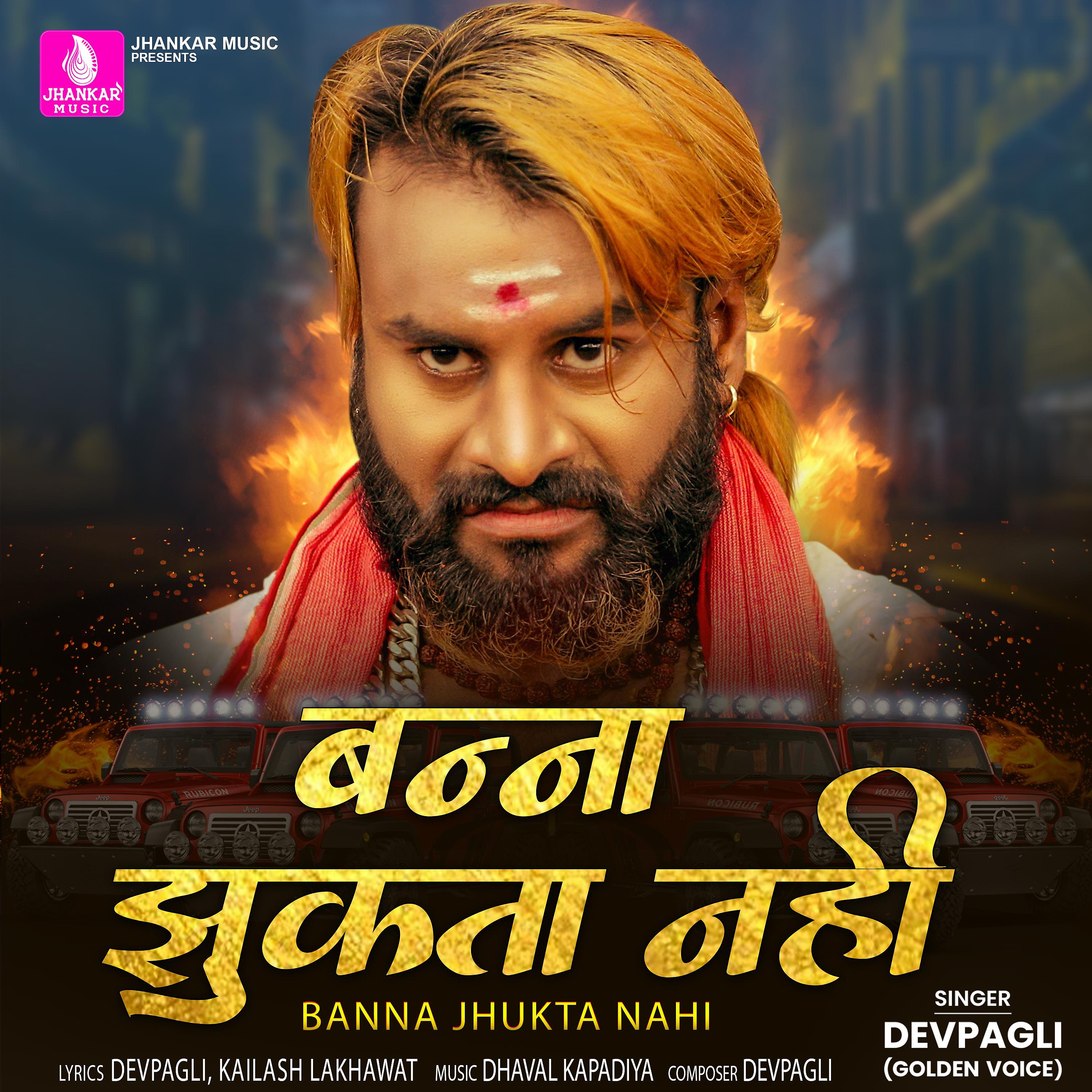 Постер альбома Banna Jhukta Nahi - Single