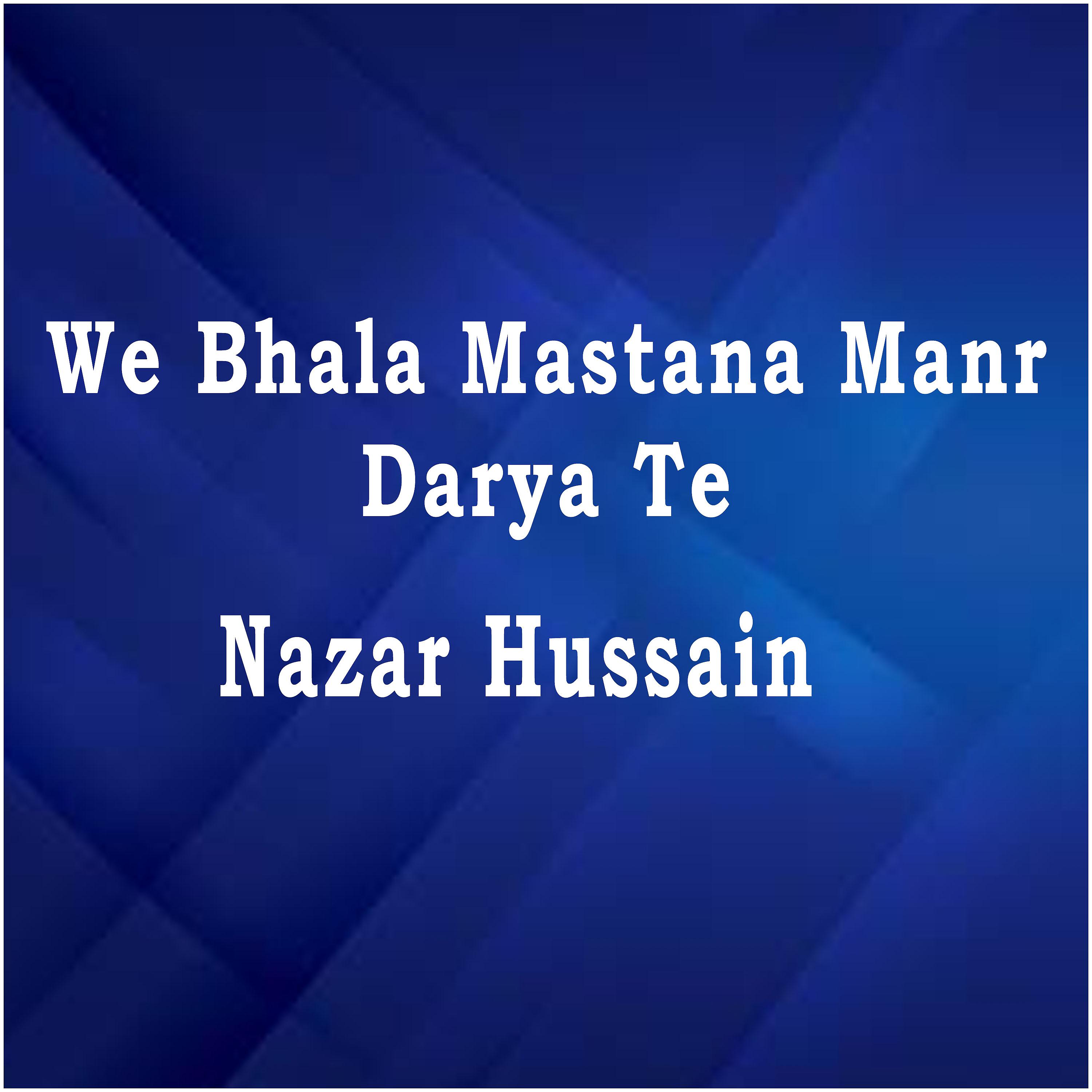 Постер альбома We Bhala Mastana Manr Darya Te