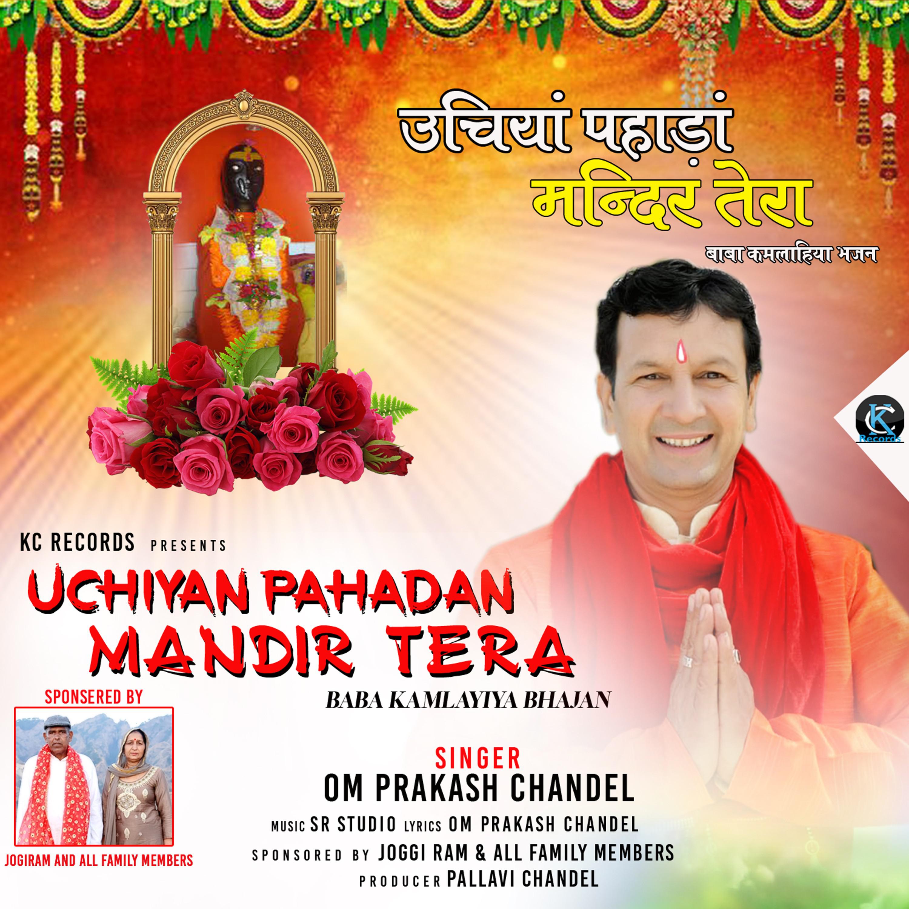 Постер альбома Uchiyan Pahadan Mandir Tera