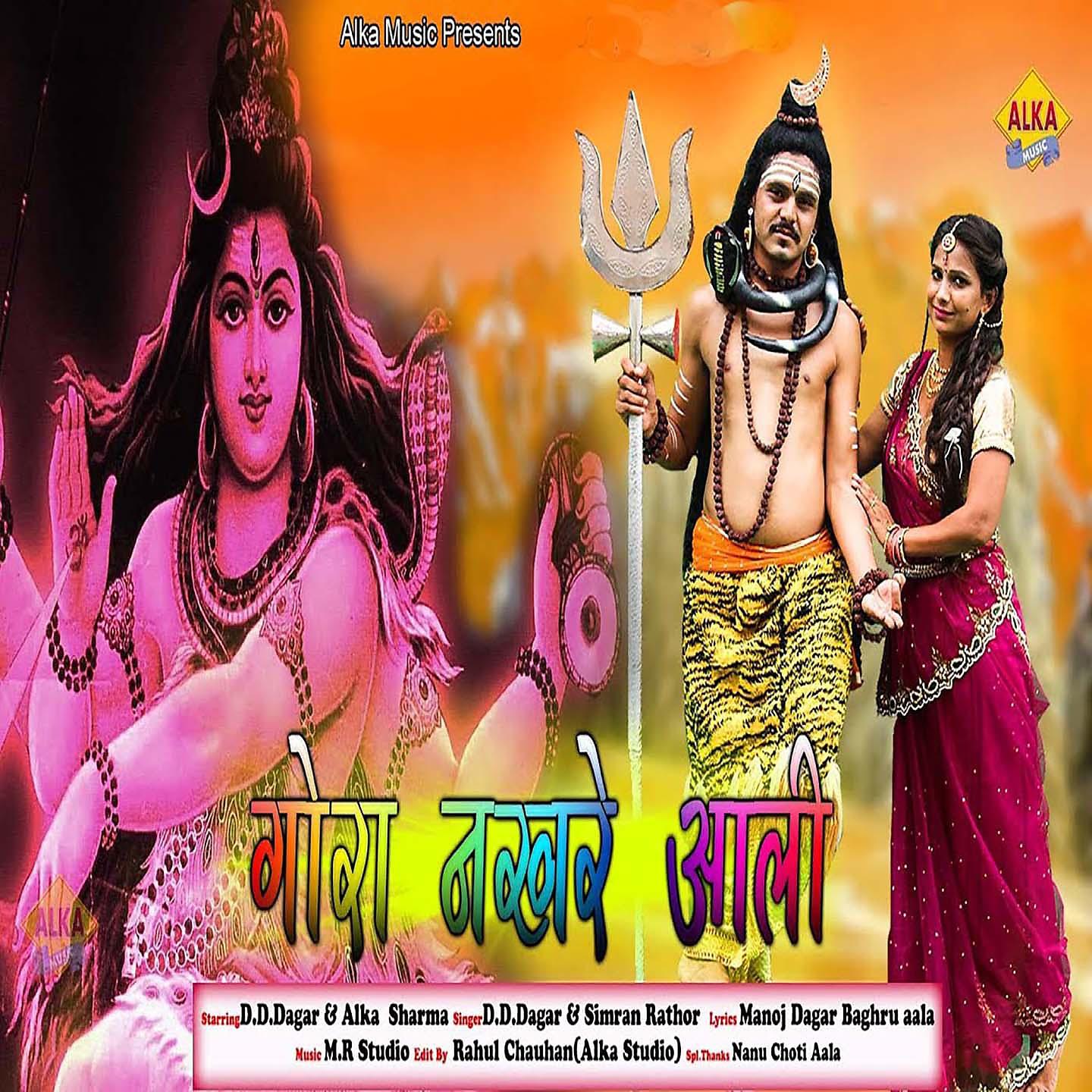 Постер альбома Gora Nakhre Aali