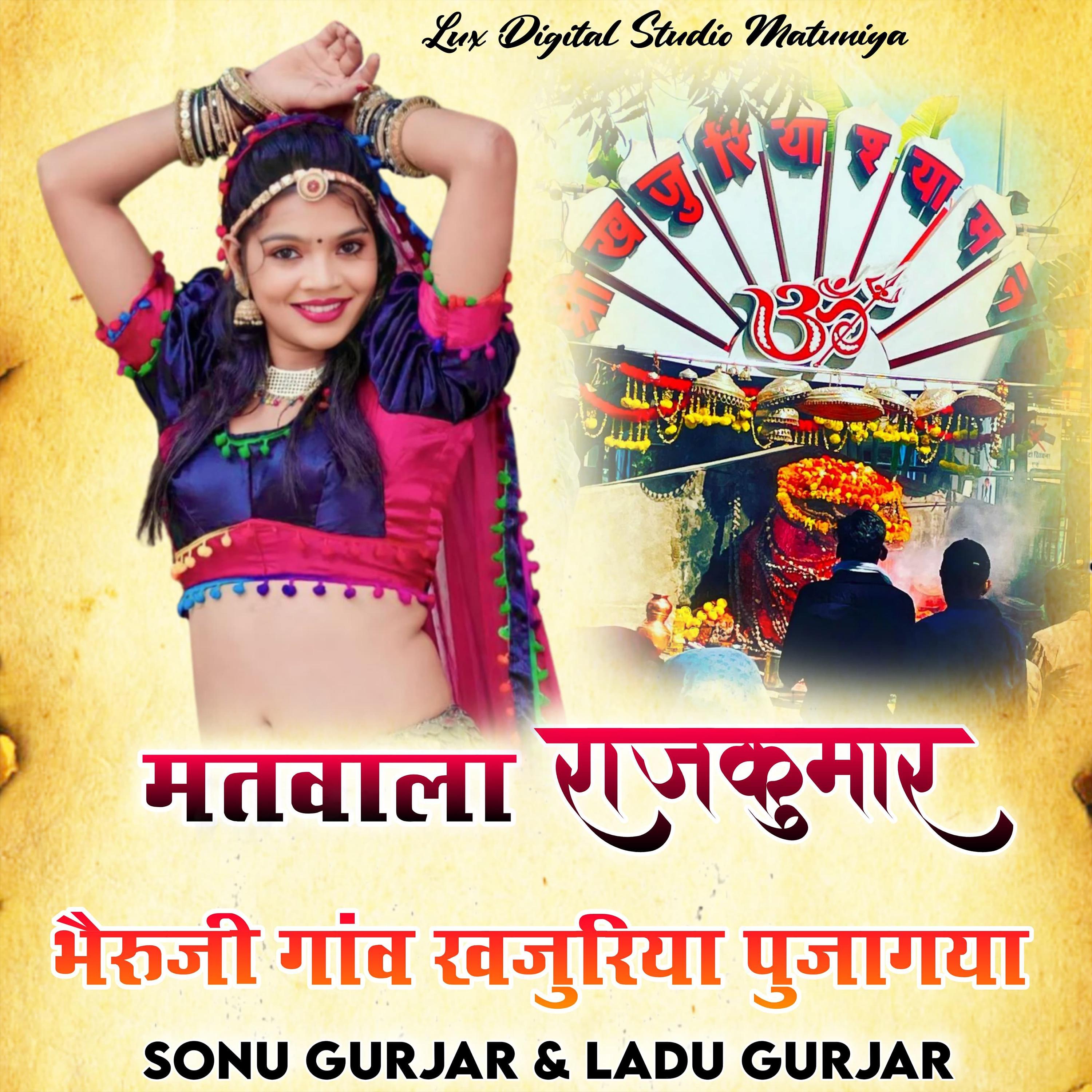Постер альбома Matwala Rajkumar Bheruji Gav Khajuriya Pujagya