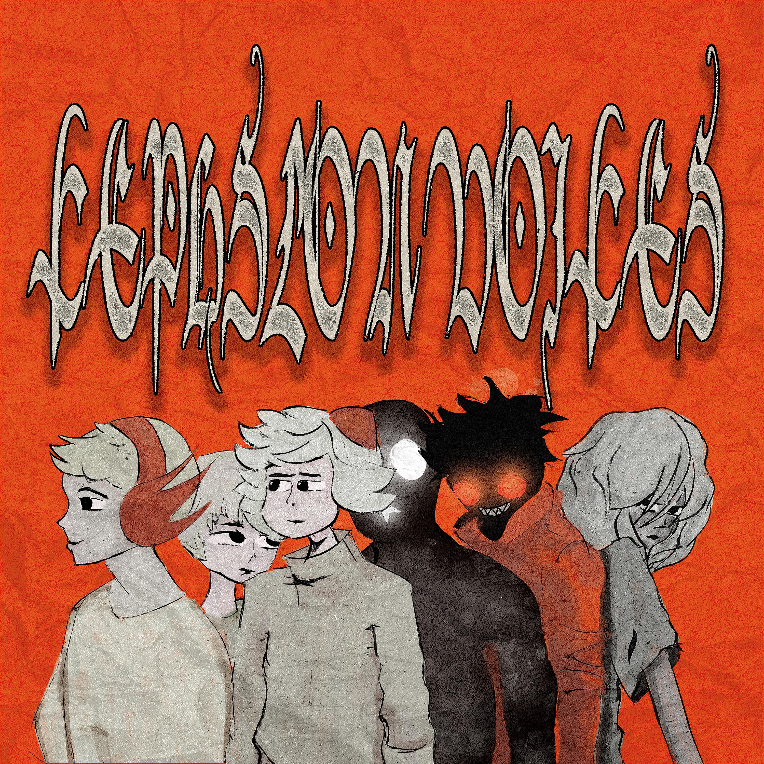 Постер альбома CEPHALON VOICES