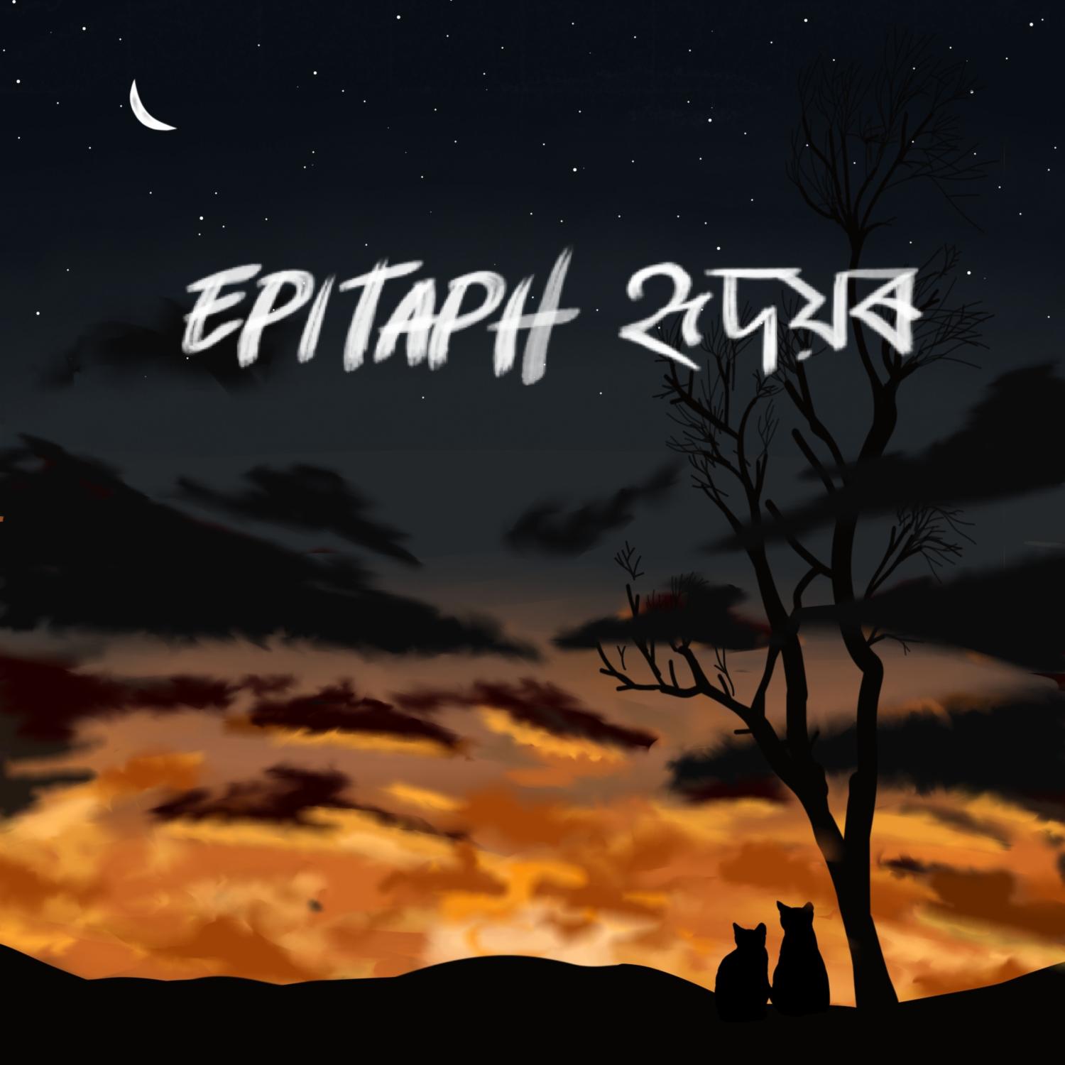 Постер альбома Epitaph Hridoyor
