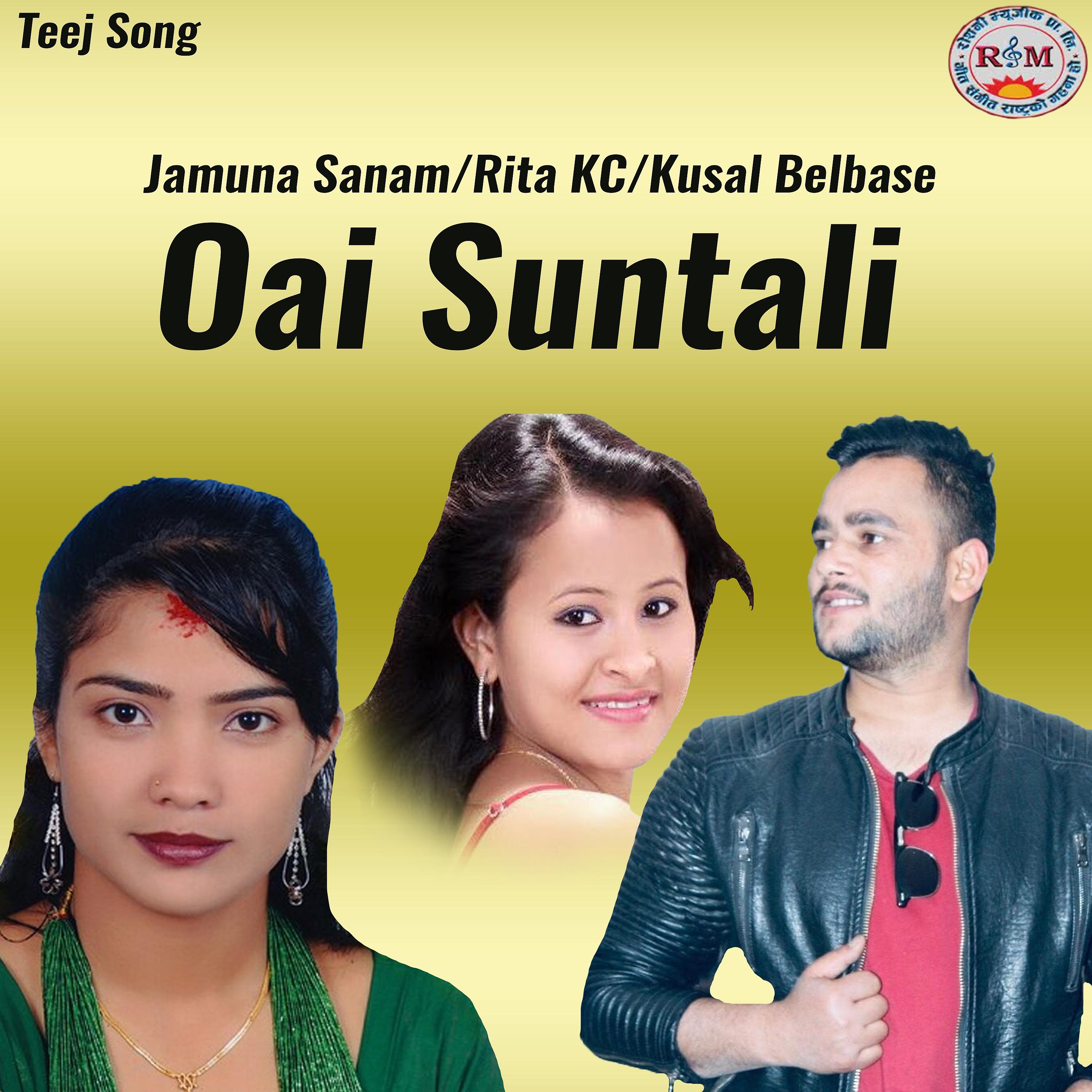 Постер альбома Oai Suntali