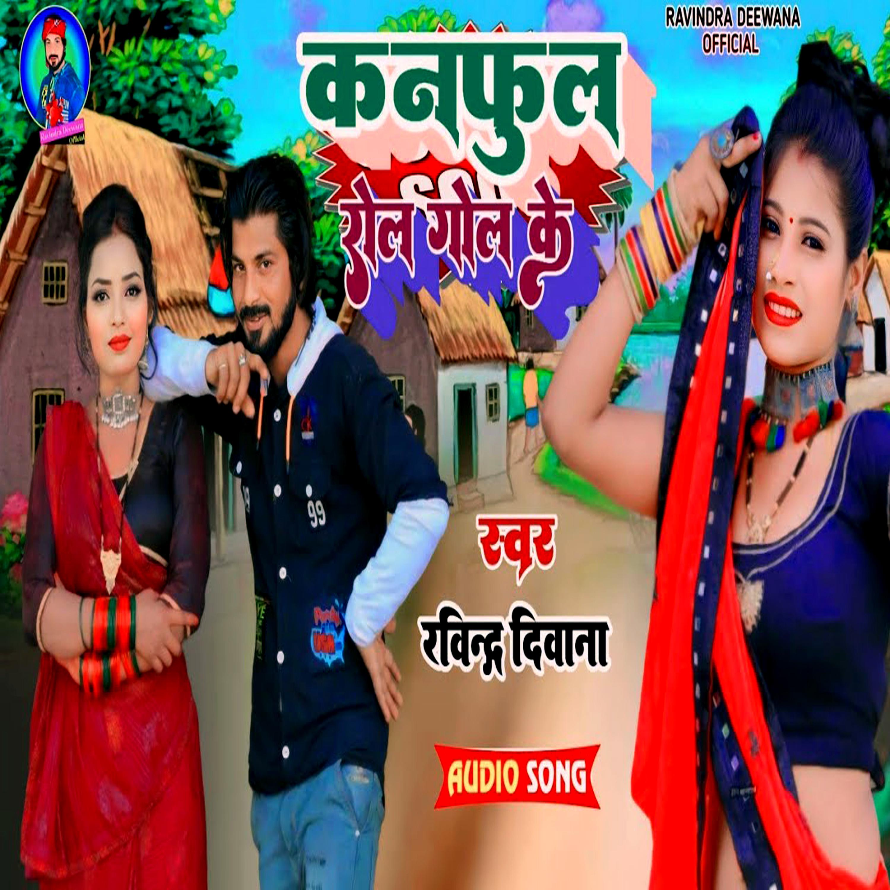 Постер альбома Kanphul Rol Gol Ke ( Dhobi Geet 2024 )