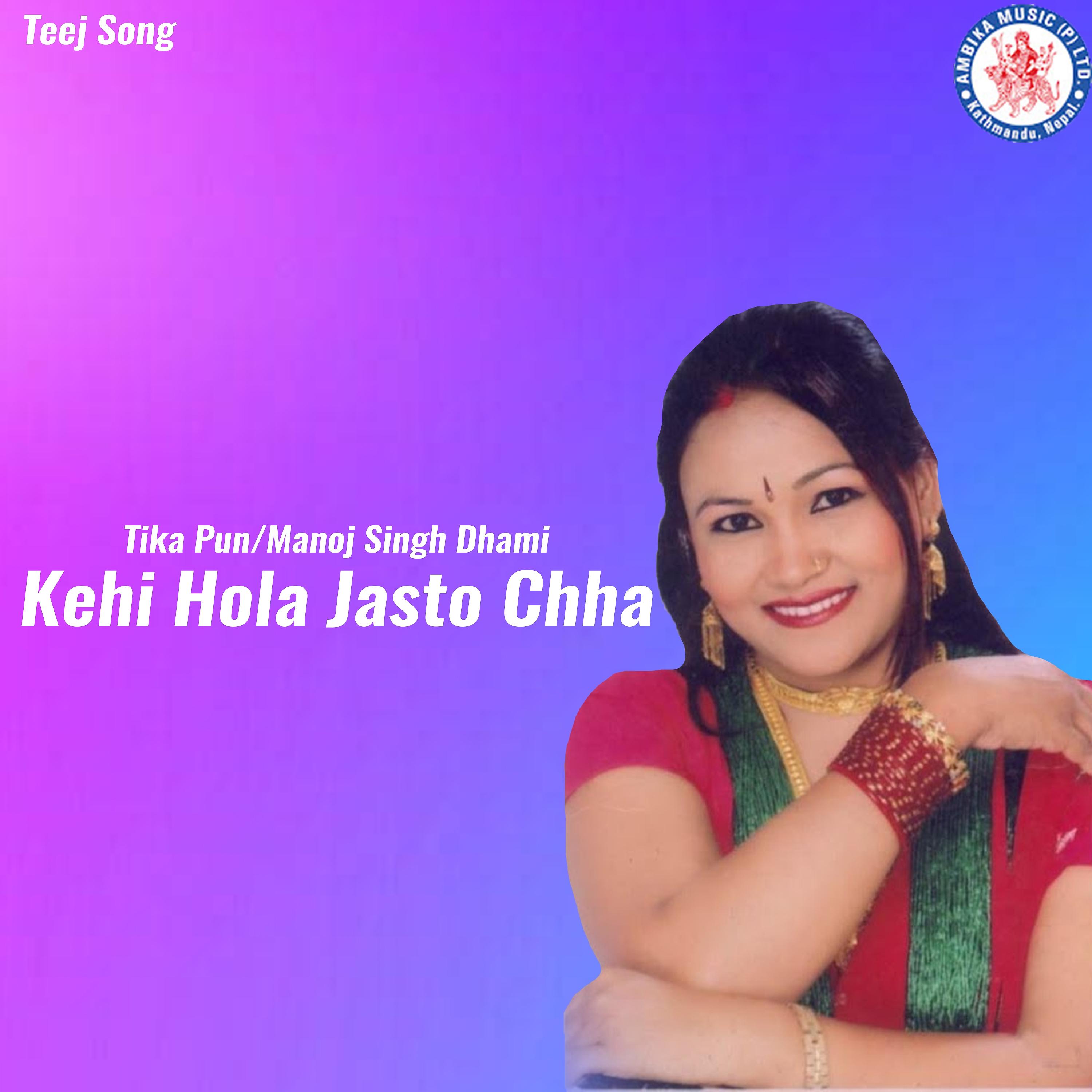 Постер альбома Kehi Hola Jasto Chha