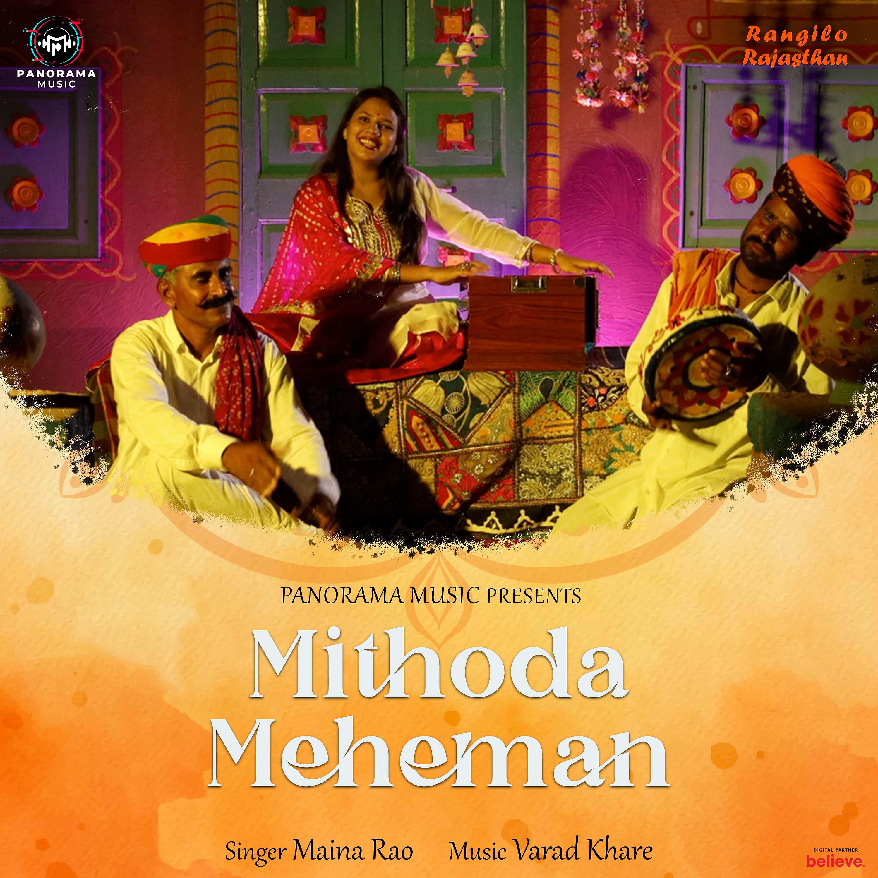 Постер альбома Mithoda Meheman