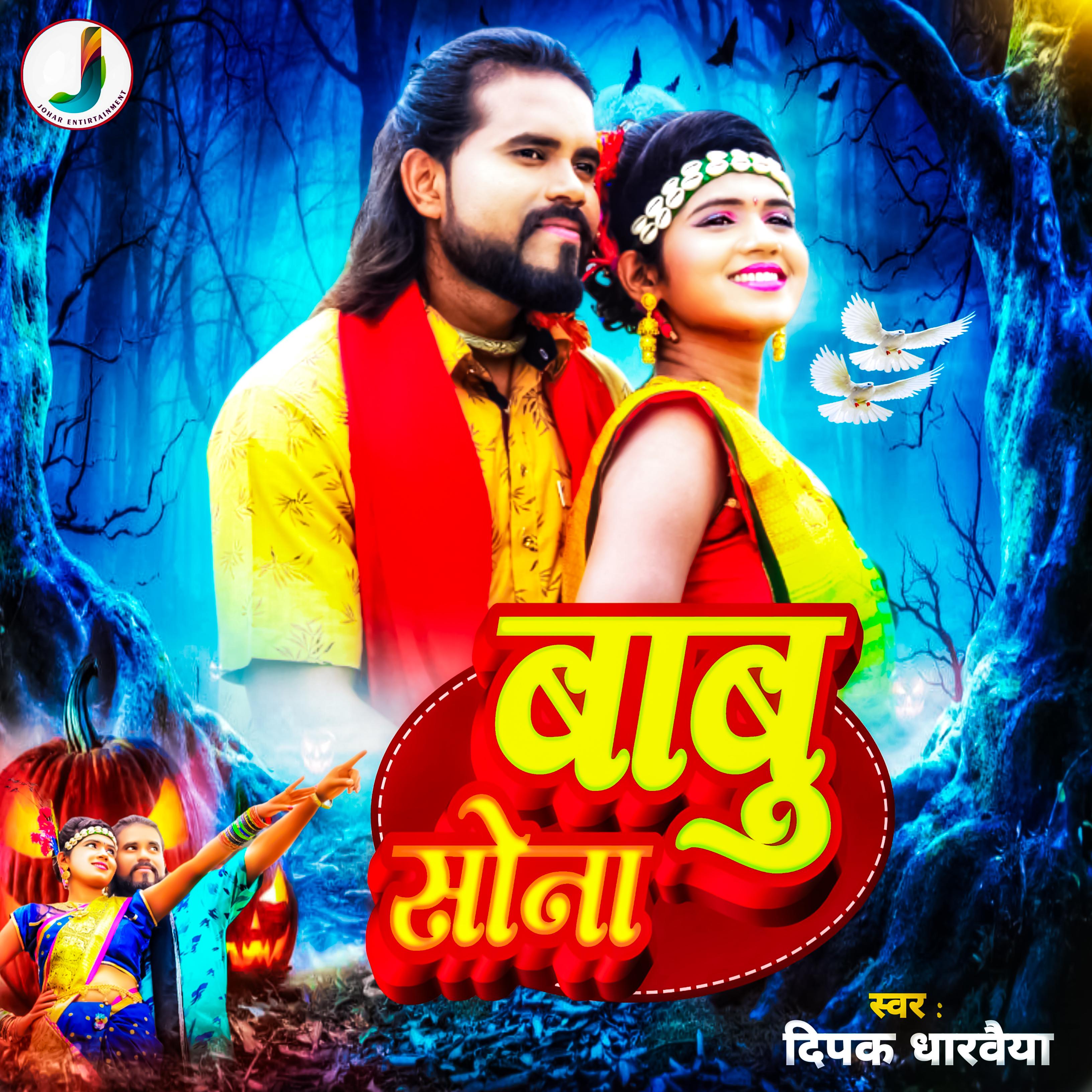 Постер альбома Babu Sona