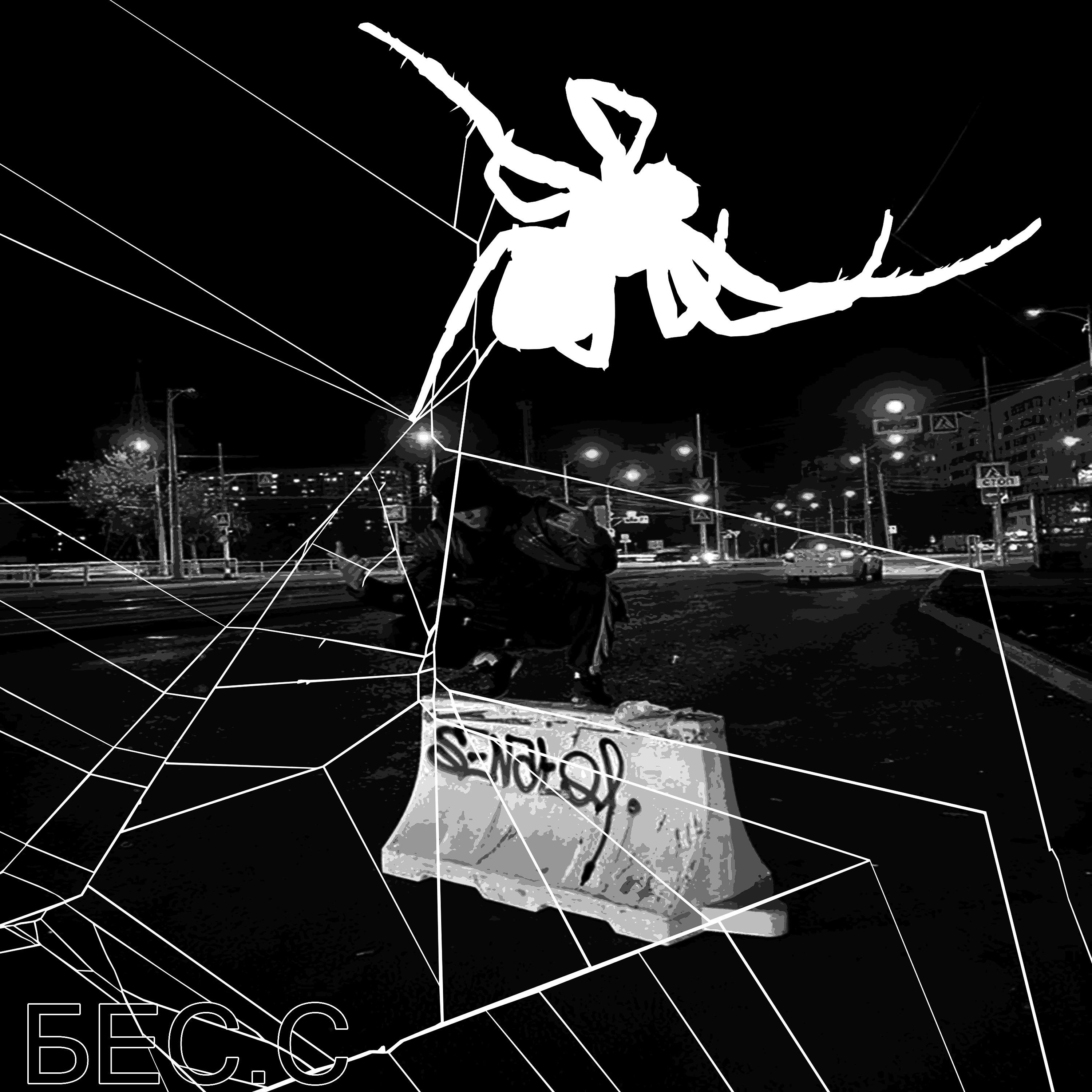 Постер альбома The City Spider