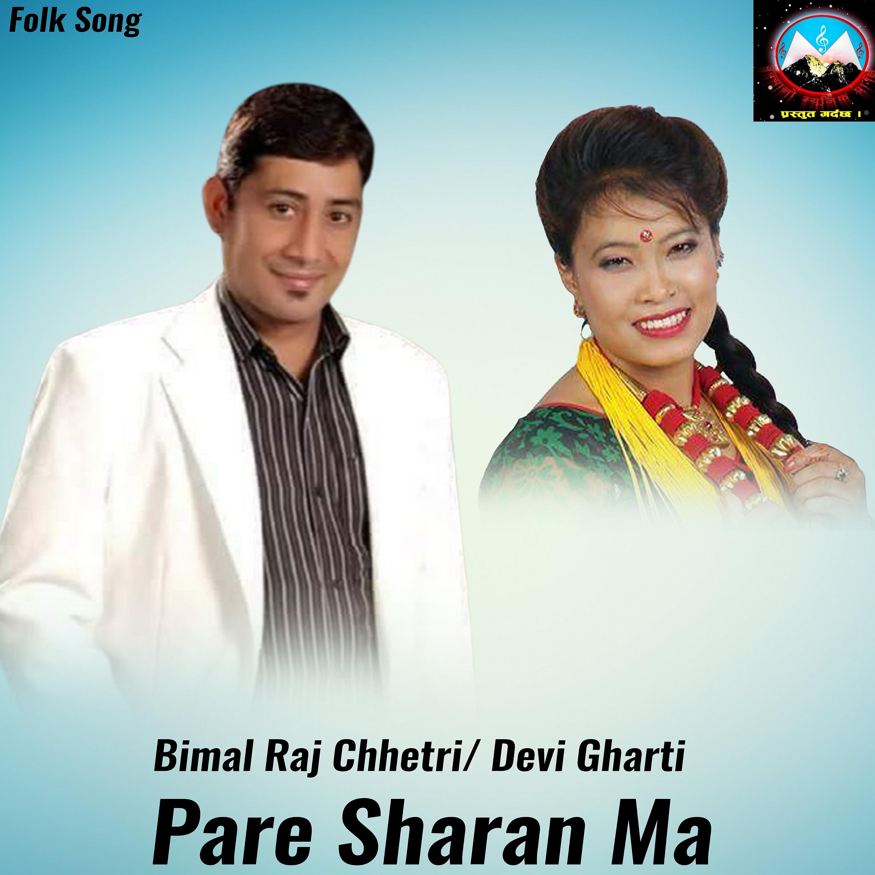 Постер альбома Pare Sharan Ma