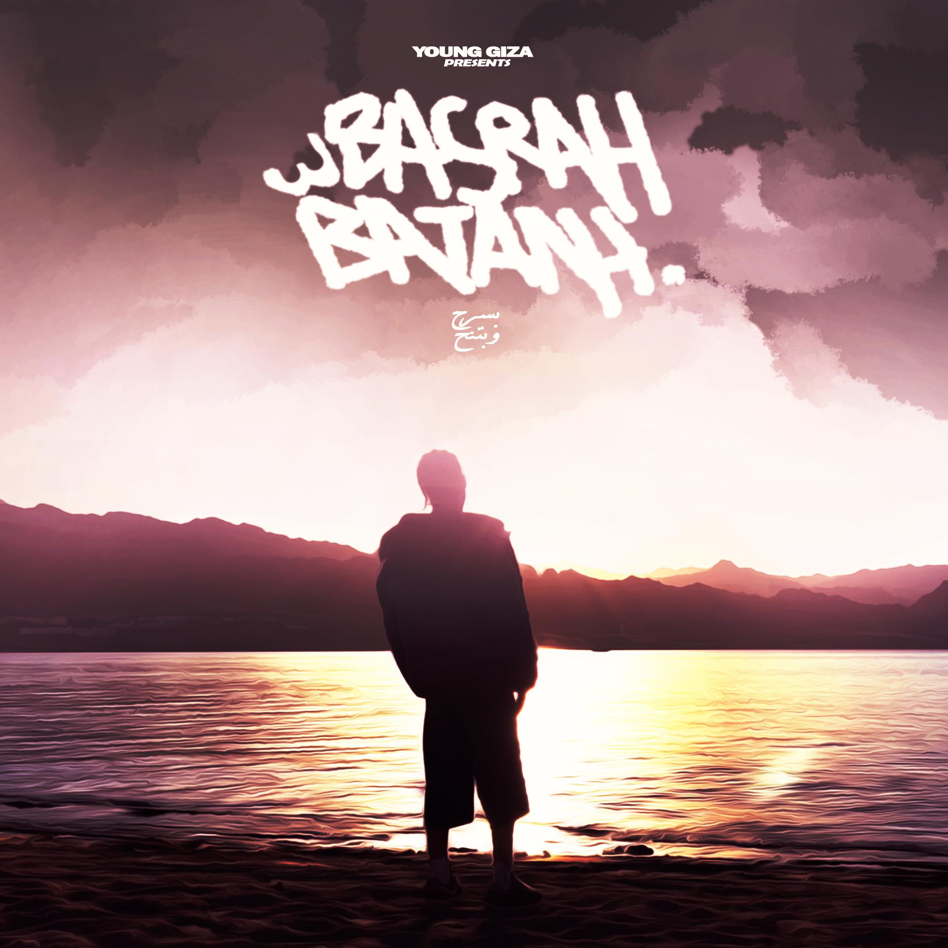 Постер альбома Basrah w Batanh