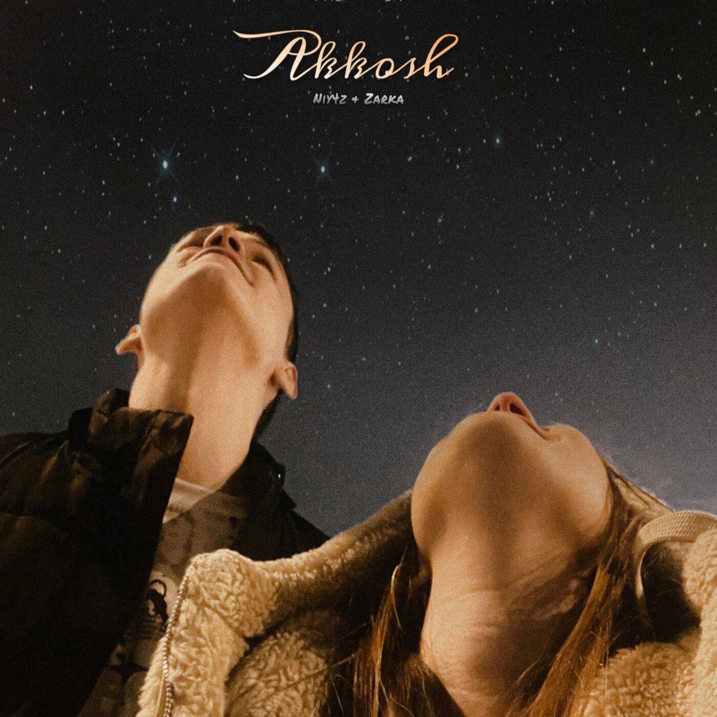 Постер альбома Akkosh