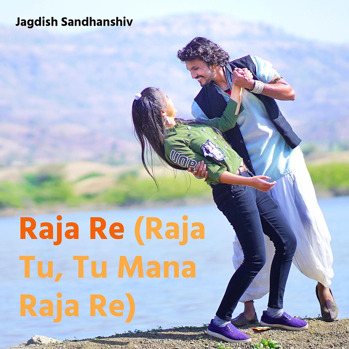 Постер альбома Raja Re (Raja Tu, Tu Mana Raja Re)