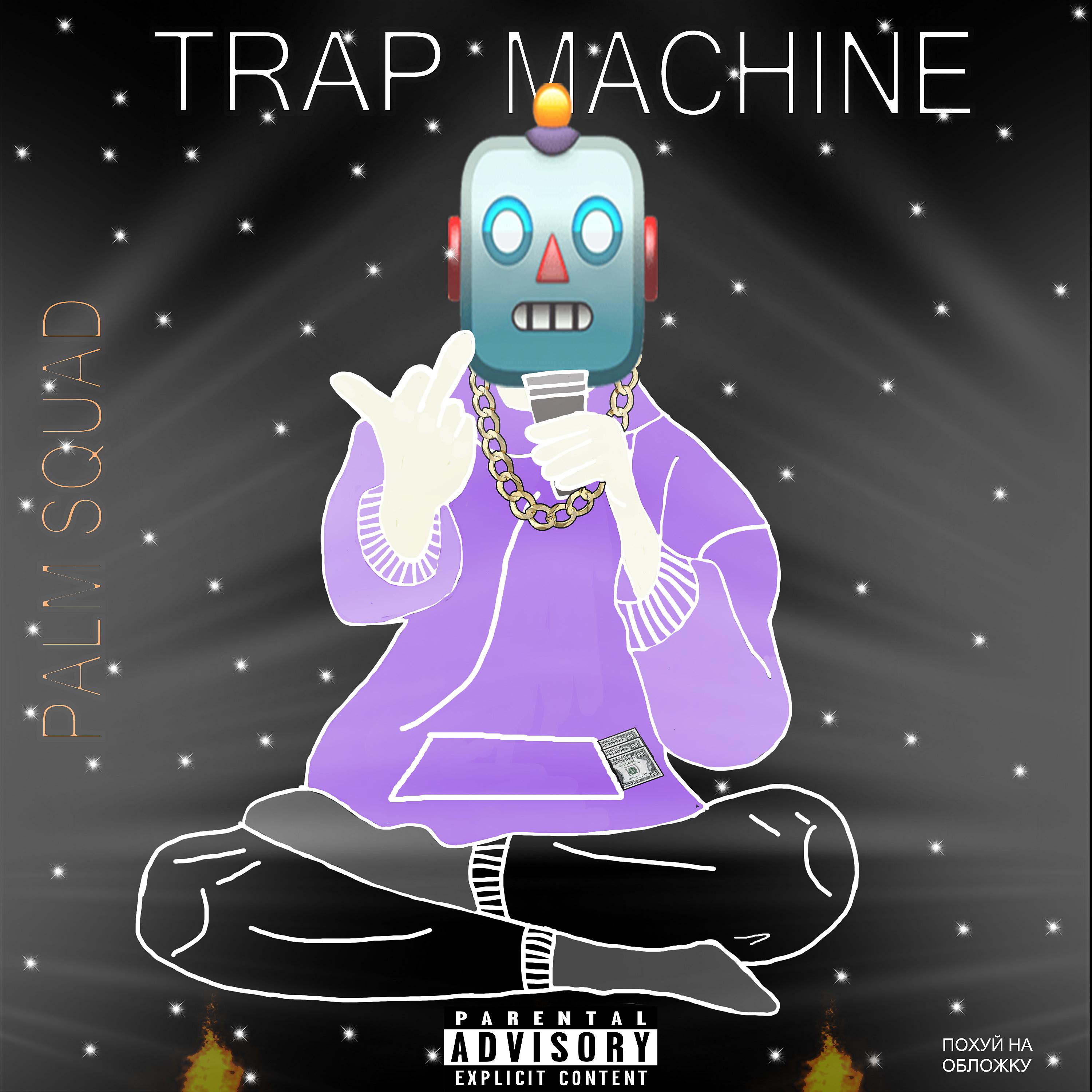 Постер альбома Trap Machine