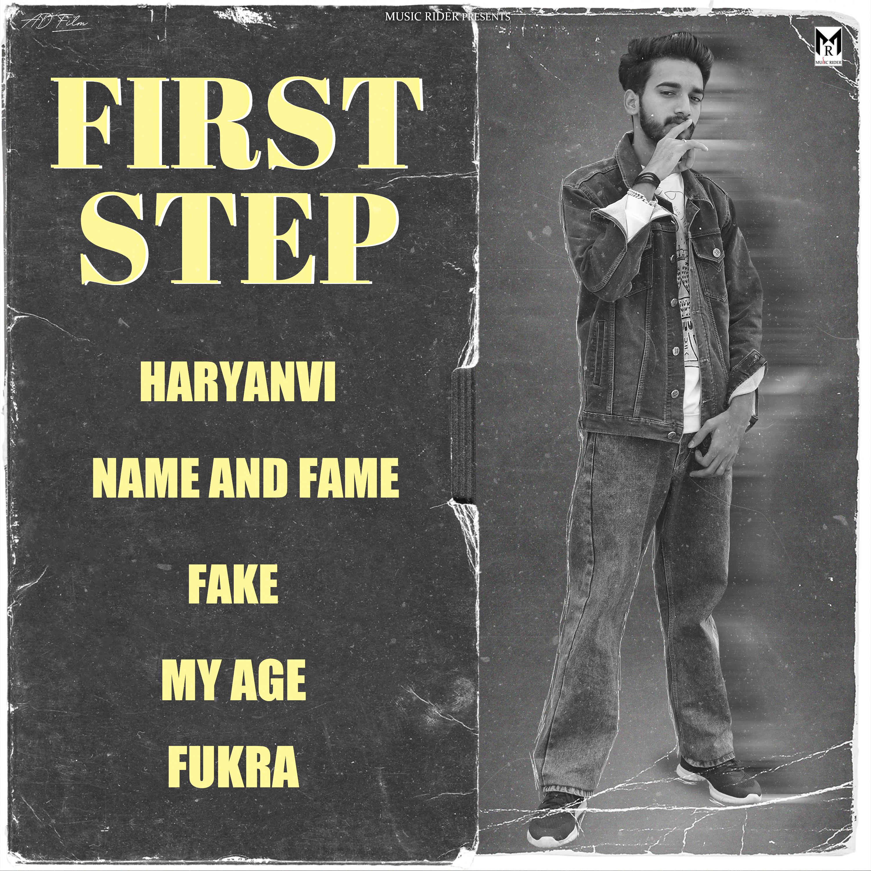 Постер альбома First Step