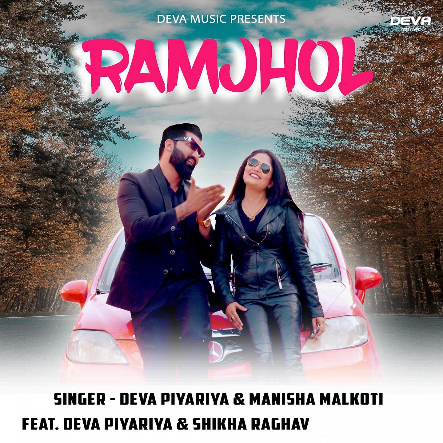Постер альбома Ramjhol