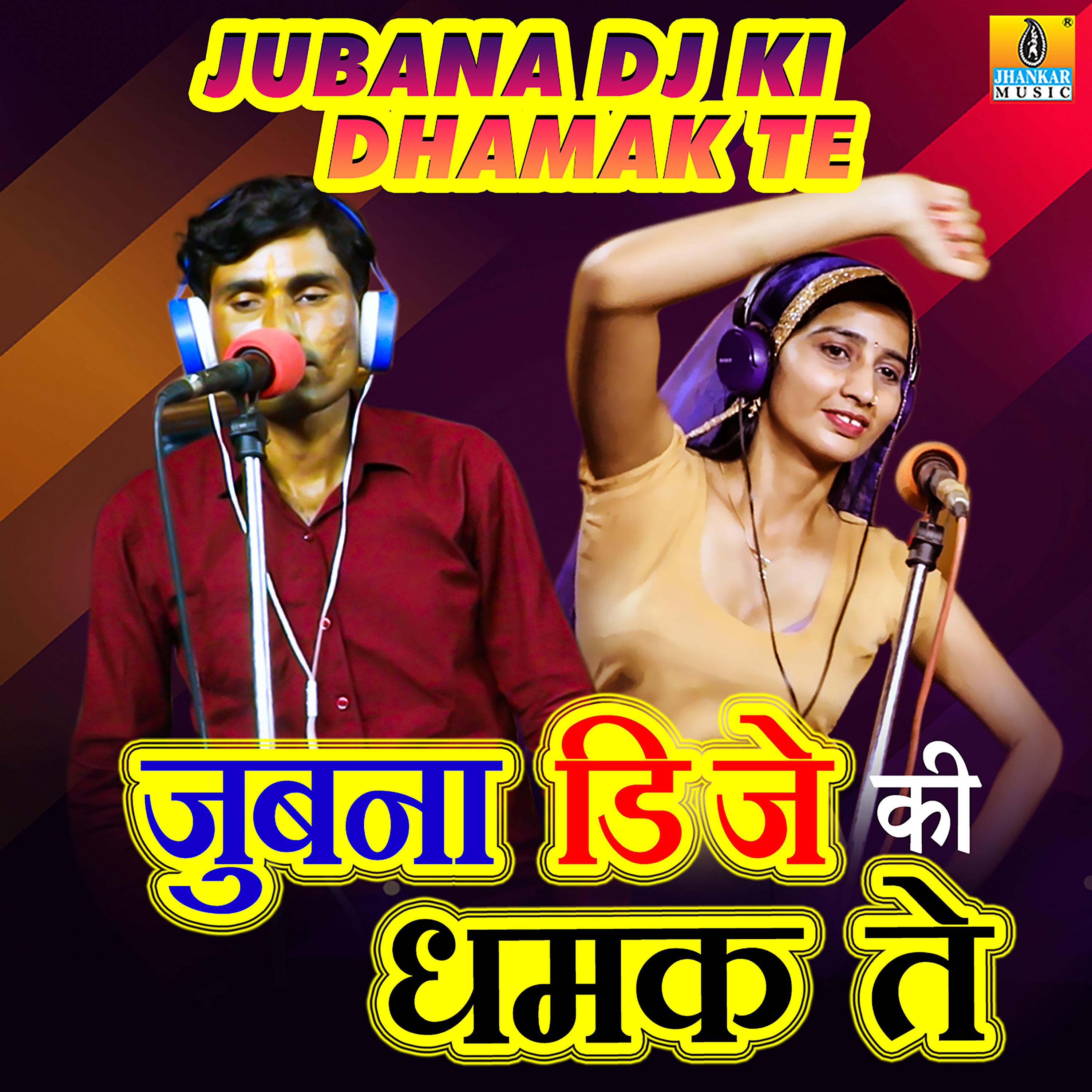 Постер альбома Jubana Dj Ki Dhamak Te - Single