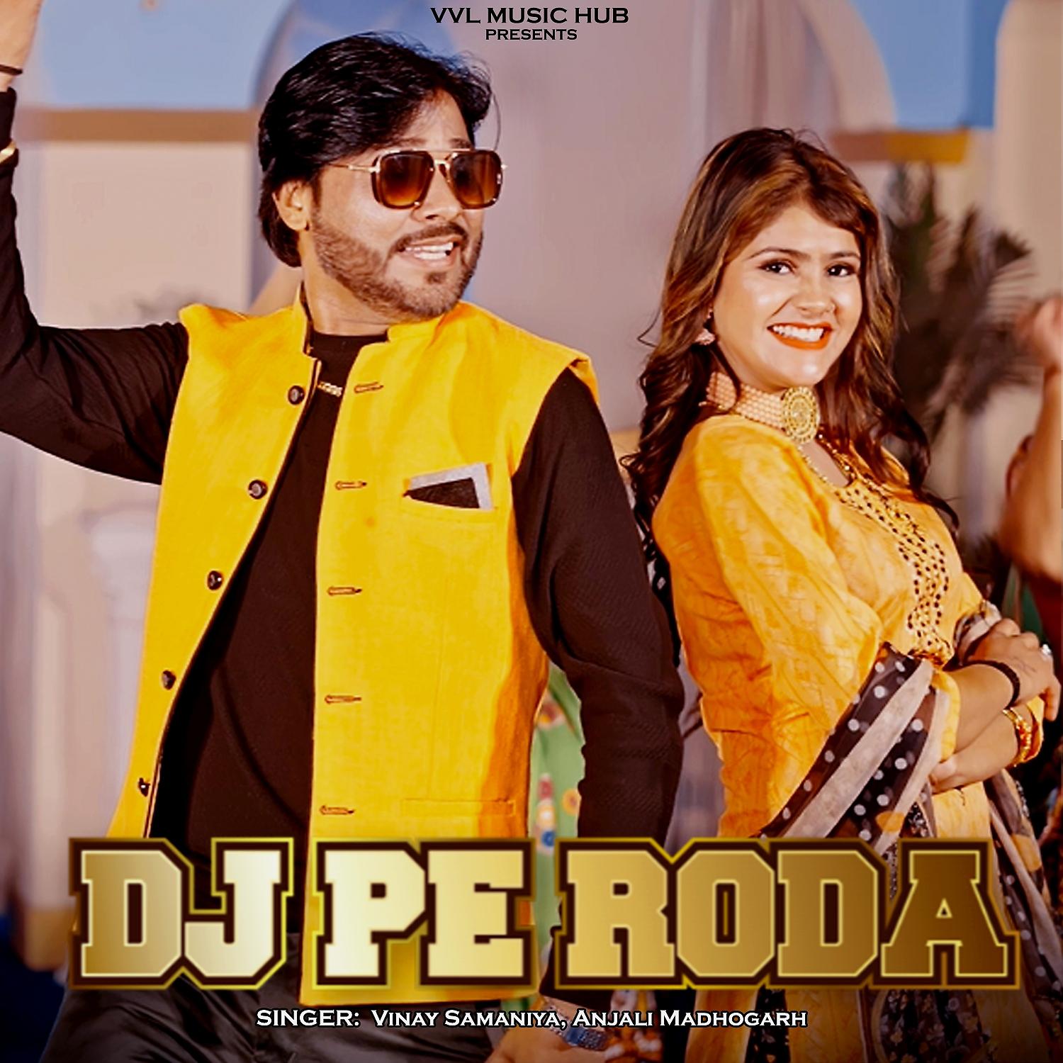 Постер альбома DJ Pe Roda