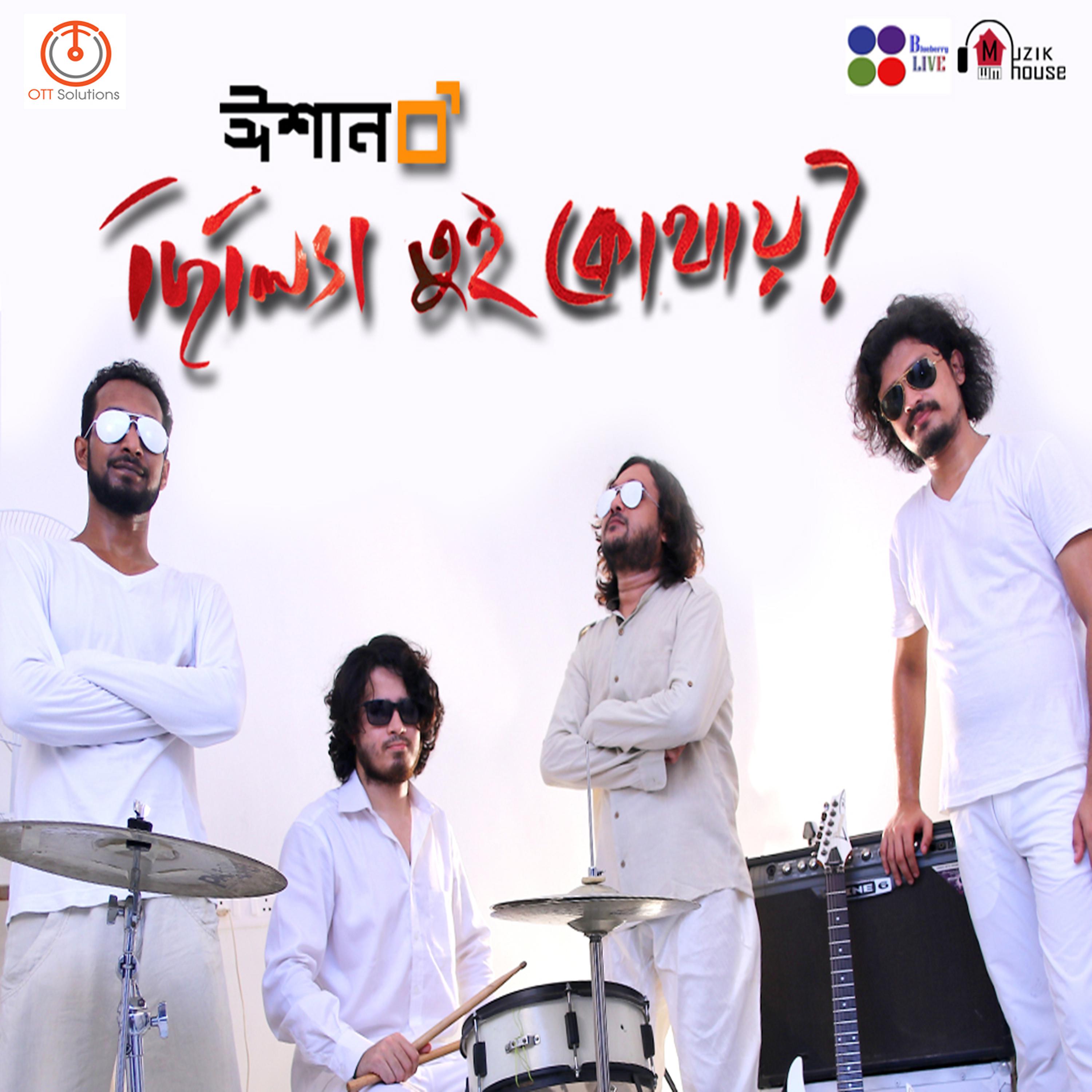 Постер альбома Chhilish Tui Kothai - Single
