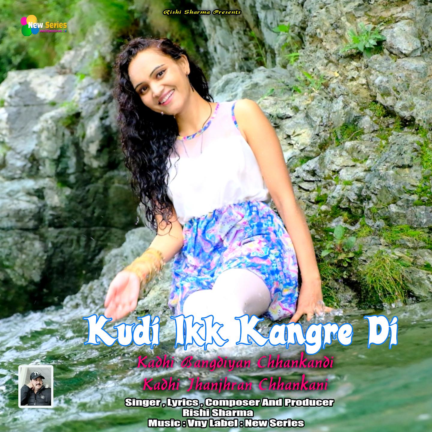 Постер альбома Kudi Ikk Kangre Di Kadhi Bangdiyan Chhankandi Kadhi Jhanjhran Chhankani