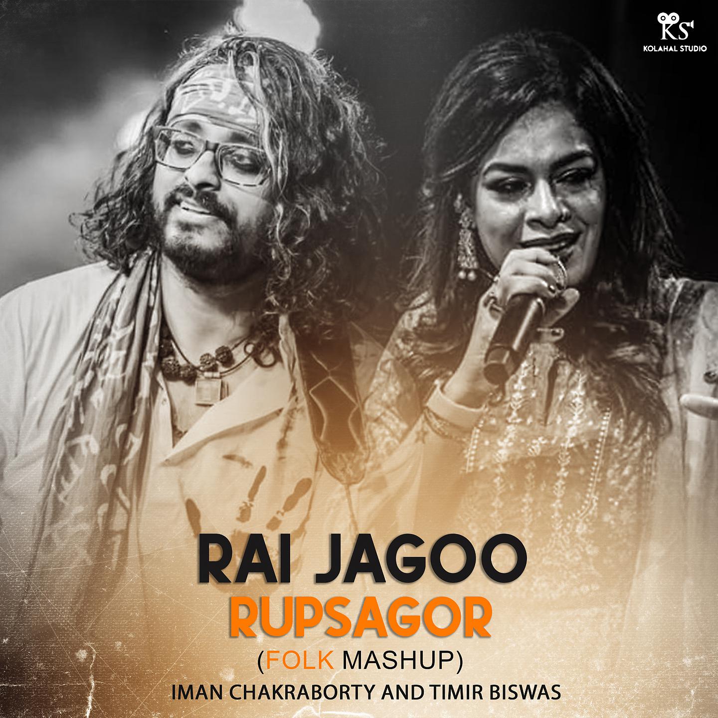Постер альбома Rai Jagoo Rupsagor