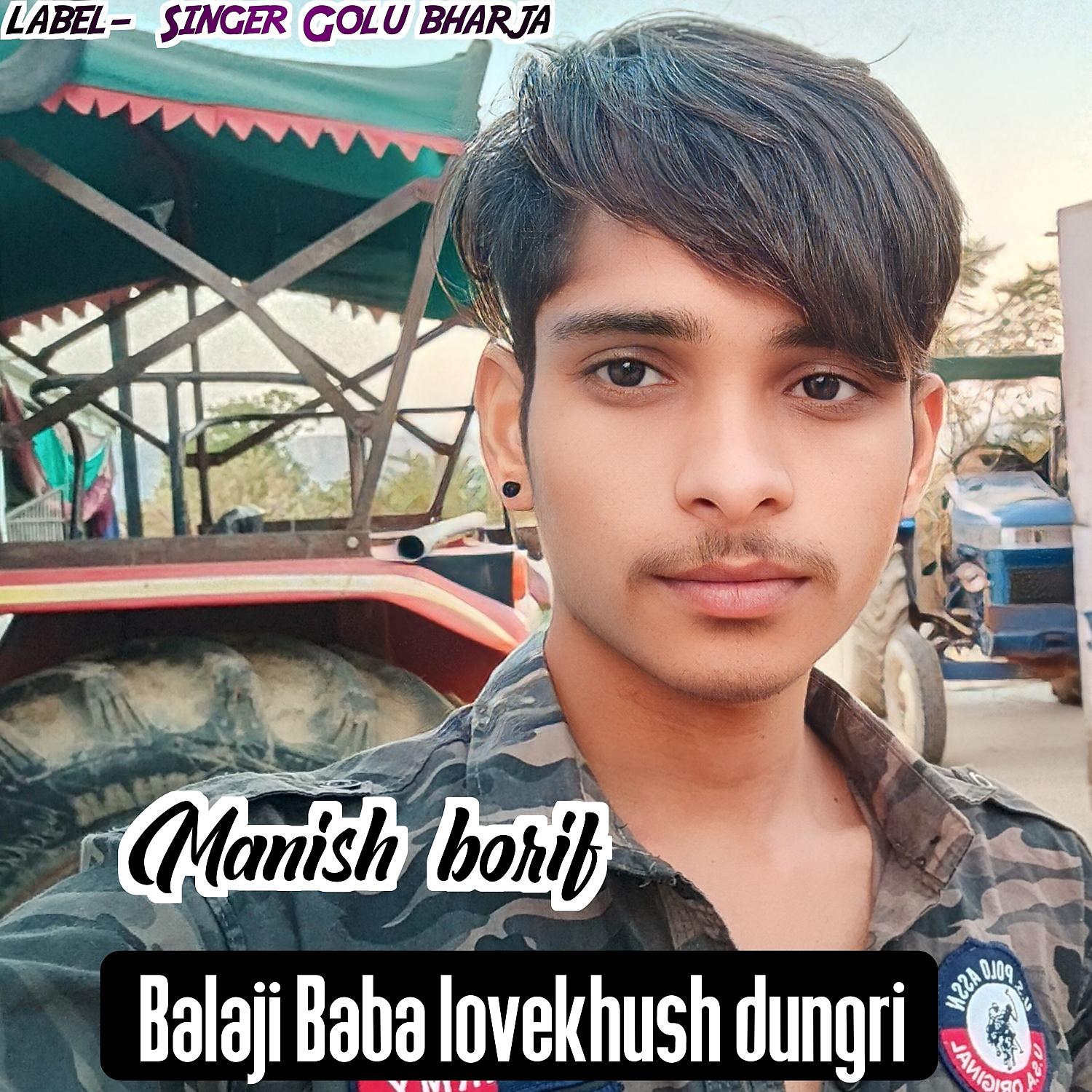 Постер альбома Balaji Baba Lovekhush Dungri
