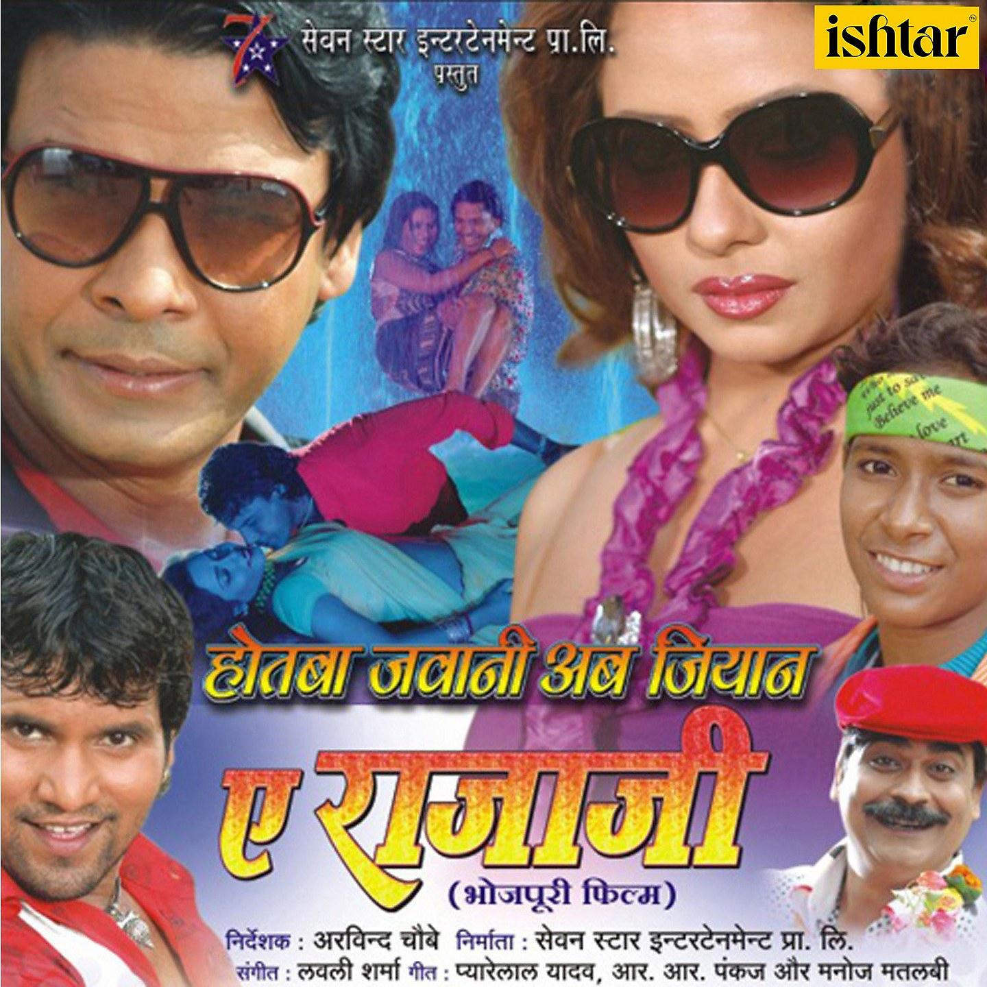 Постер альбома Houtba Jawani Ab Jiyana A Rajaji