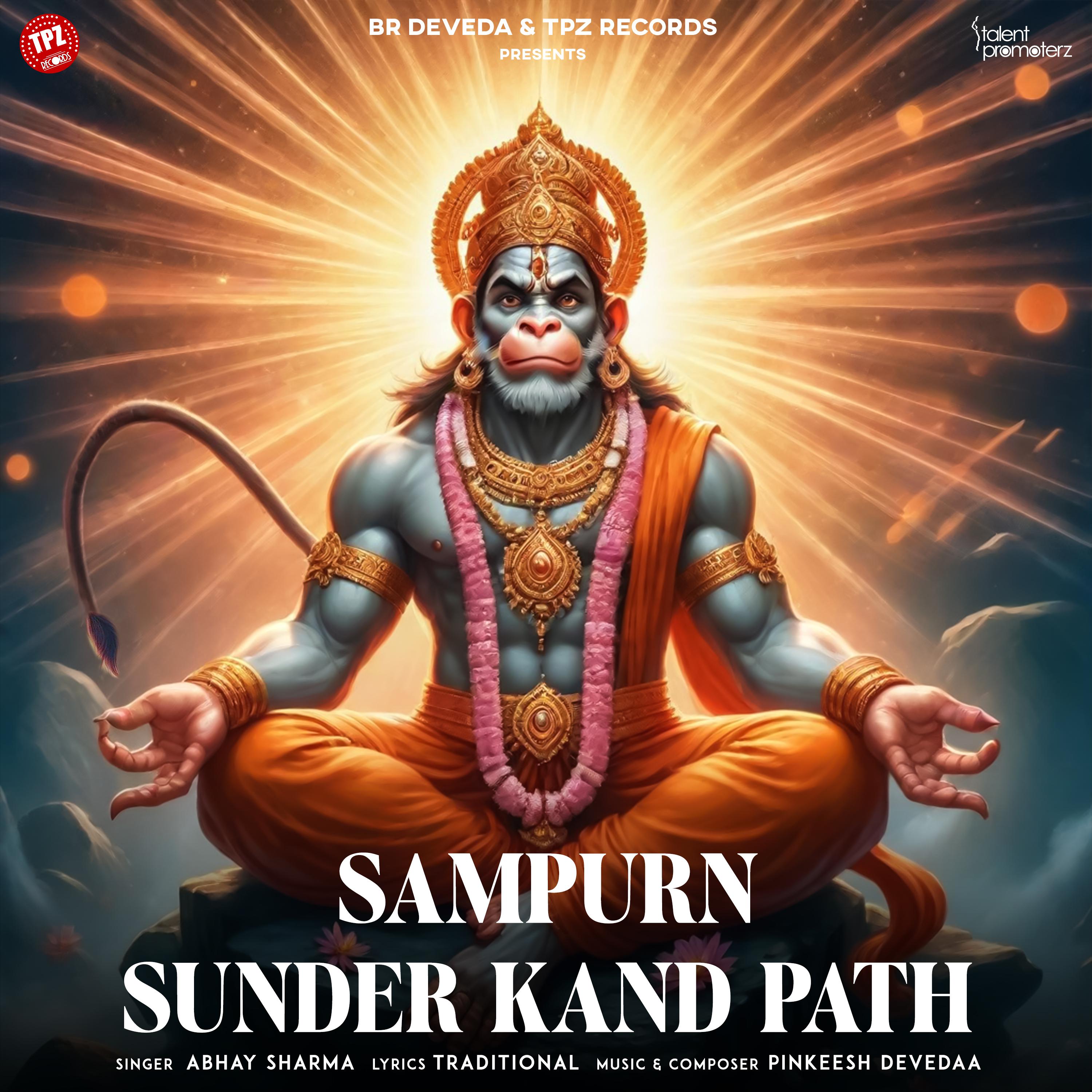 Постер альбома Sampurn Sunderkand Path