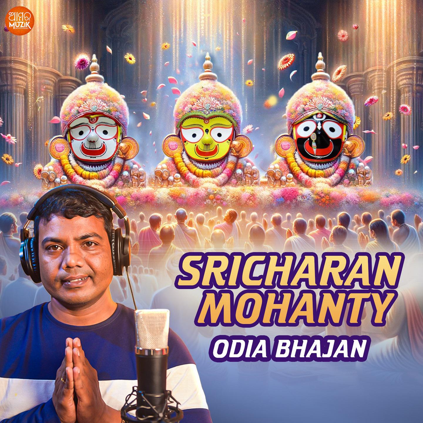 Постер альбома Sricharan Mohanty Odia Bhajan