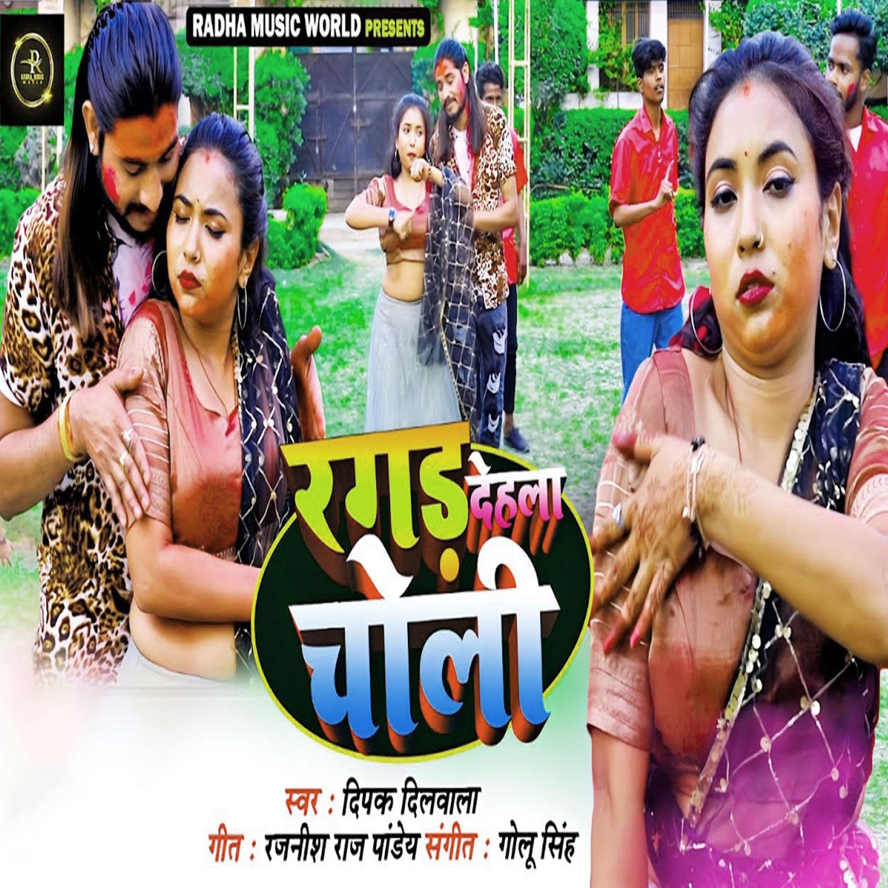 Постер альбома Ragad Dehala Choli