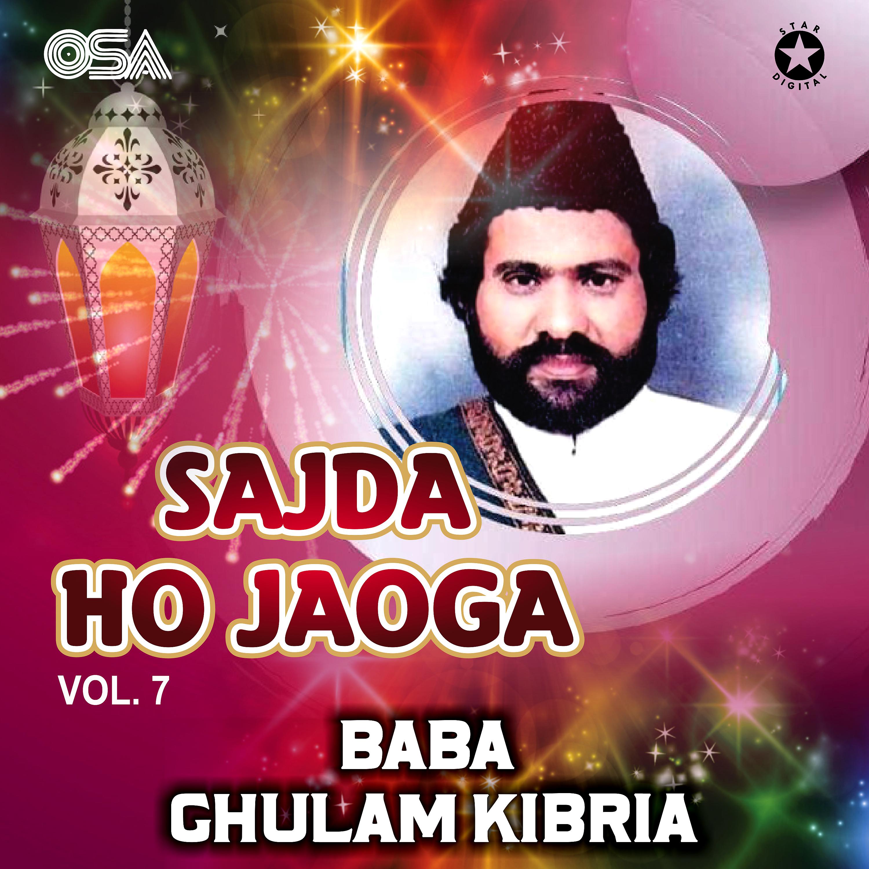 Постер альбома Sajda Ho Jaoga, Vol. 7