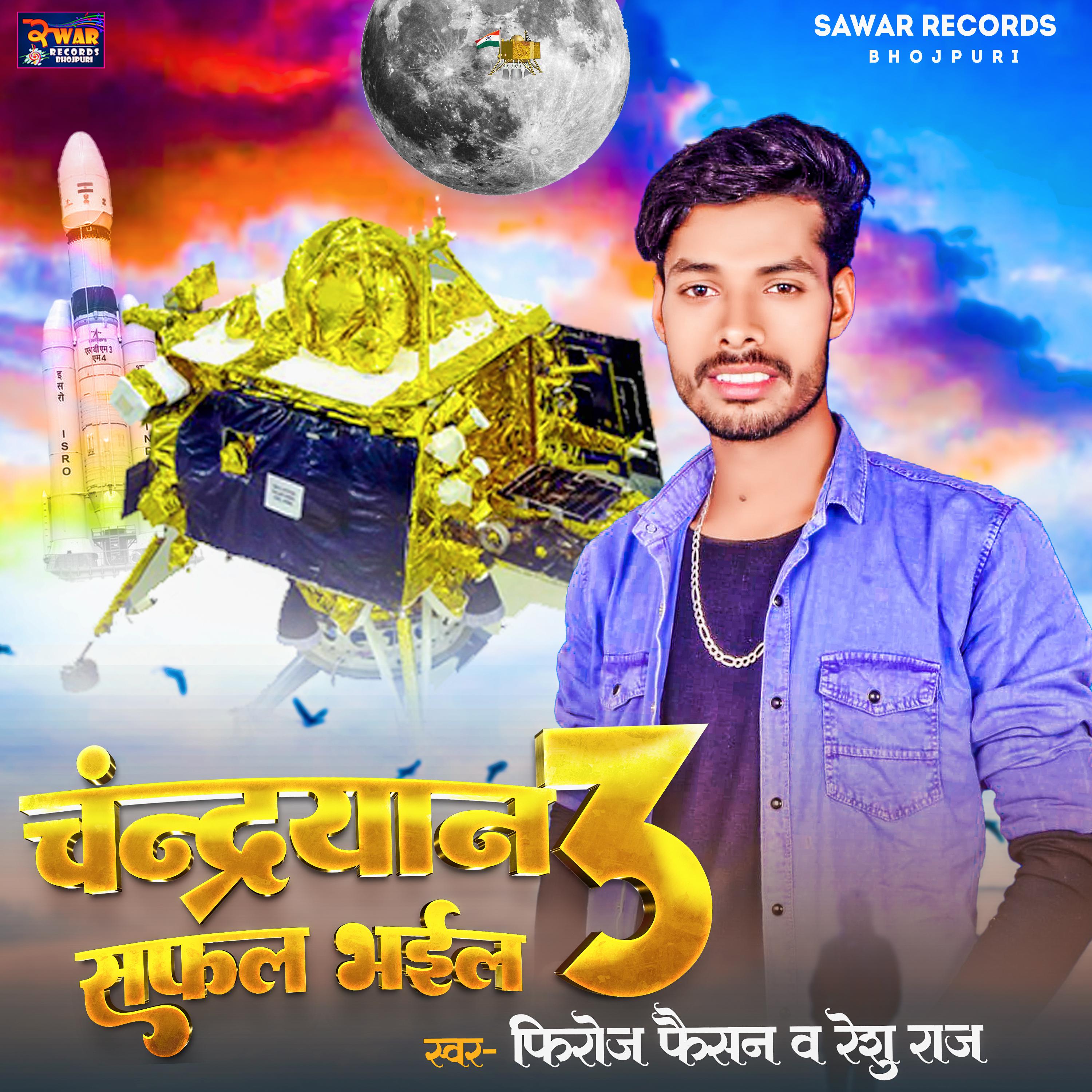 Постер альбома Chandrayan 3 Safal Bhail