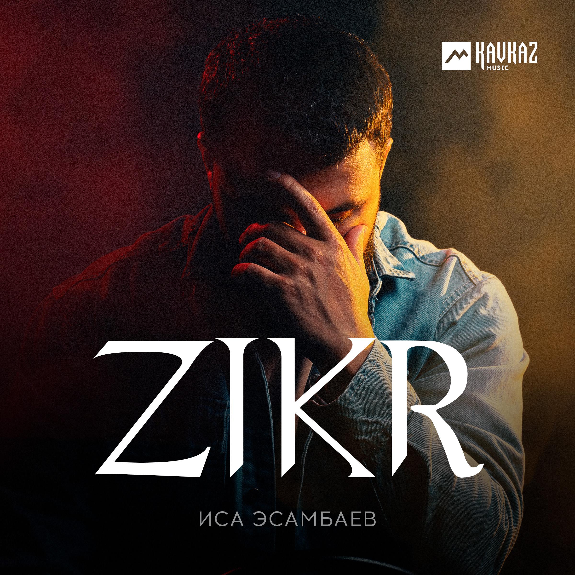 Постер альбома Zikr