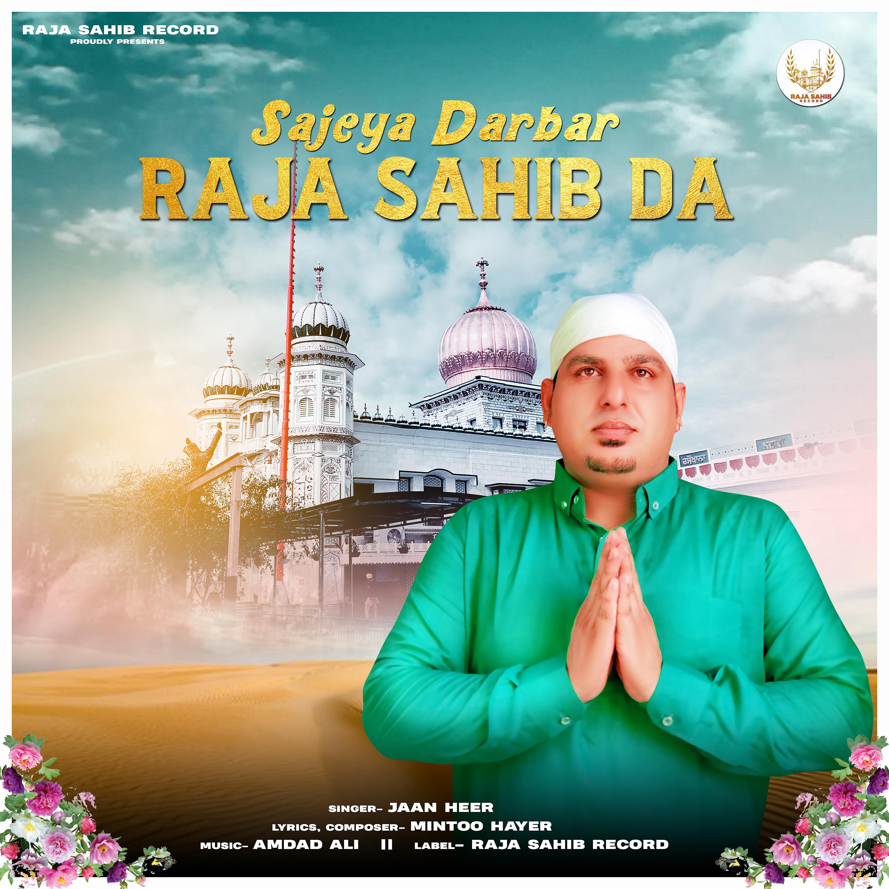 Постер альбома Sajeya Darbar Raja Sahib Da