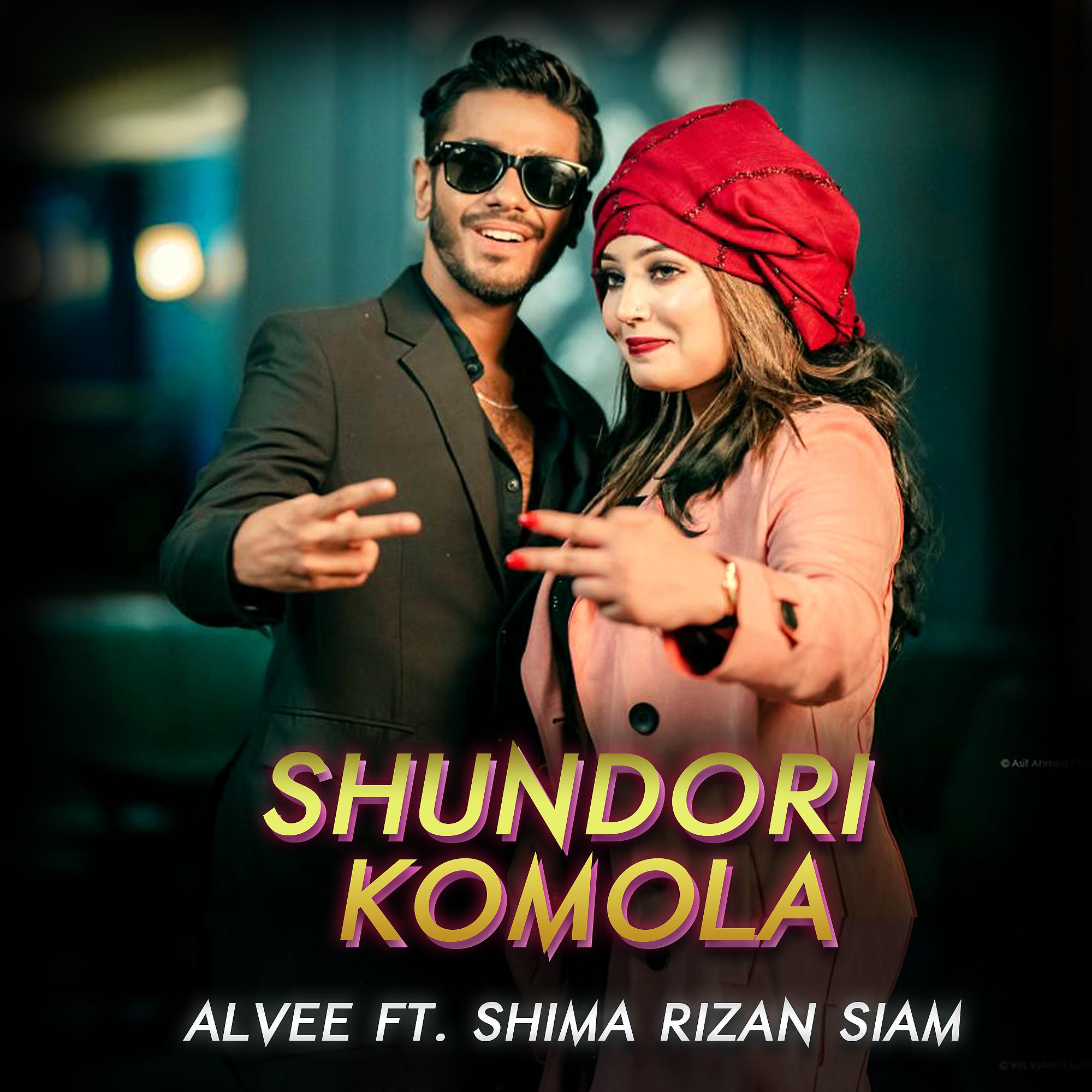 Постер альбома Shundori Komola