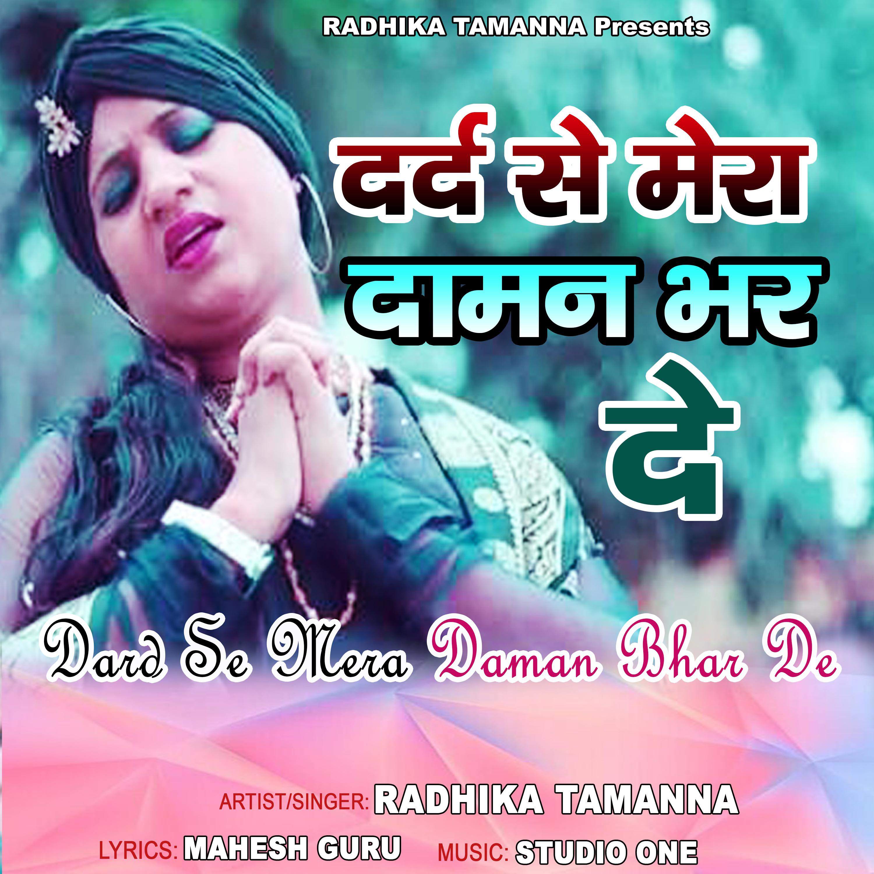 Постер альбома Dard Se Mera Daman Bhar De