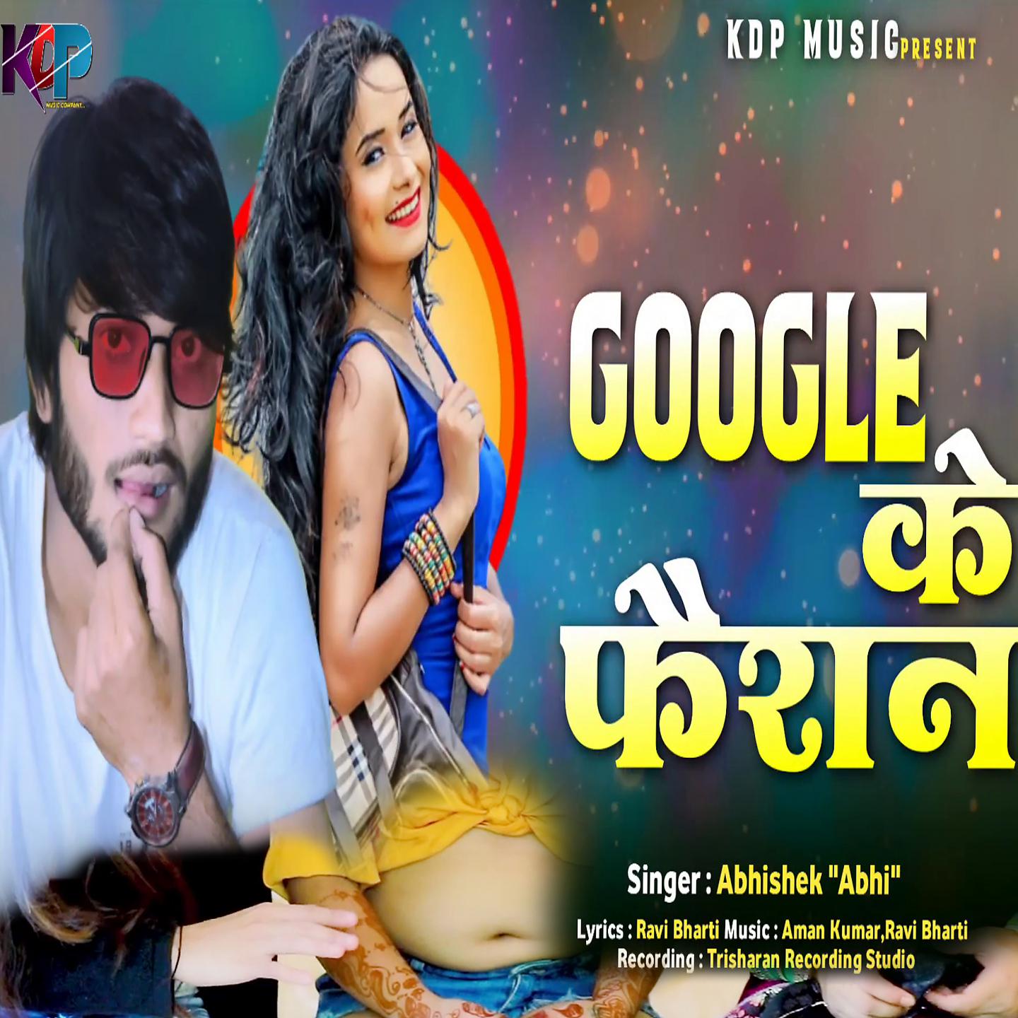Постер альбома Google Ke Faishion