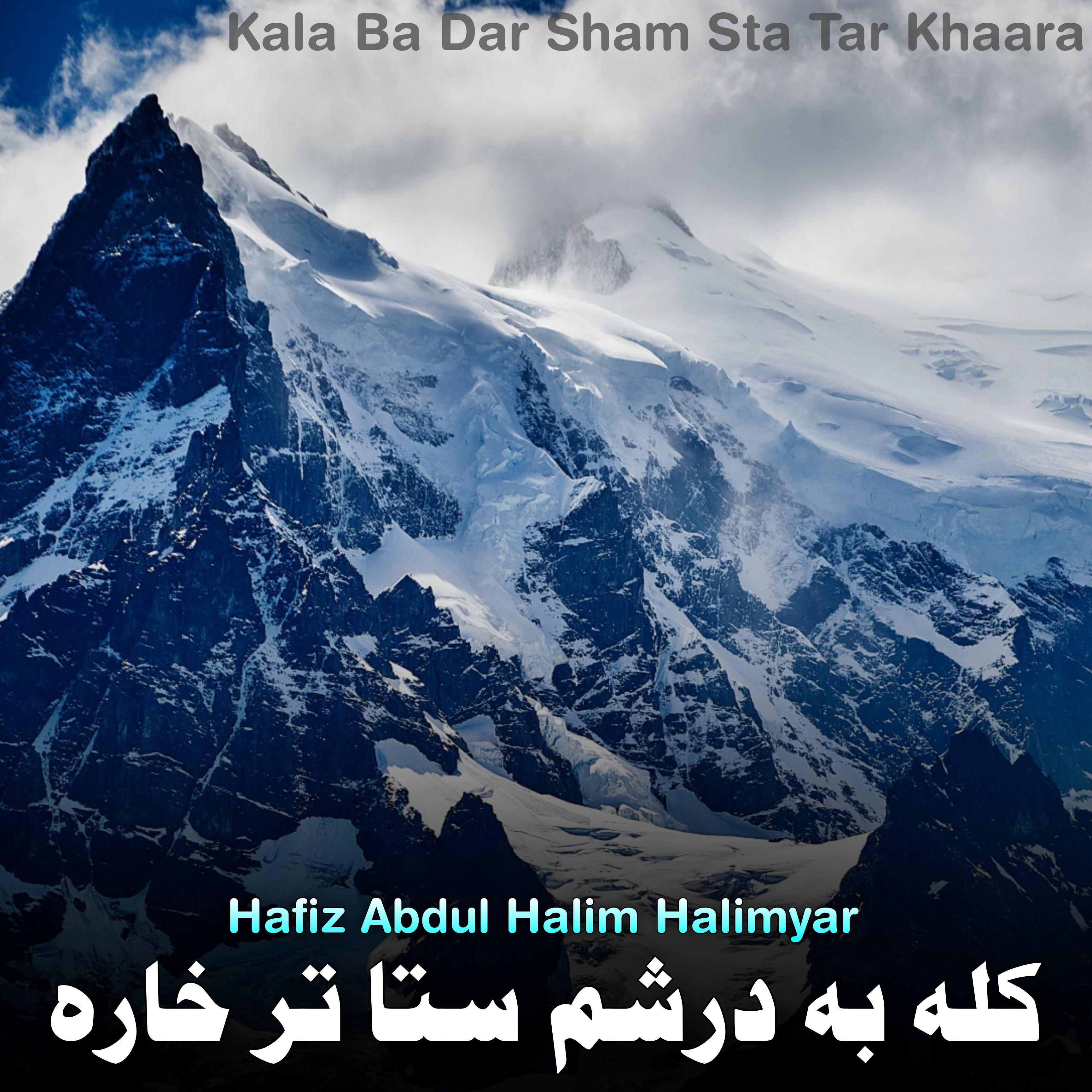 Постер альбома Kala Ba Dar Sham Sta Tar Khaara