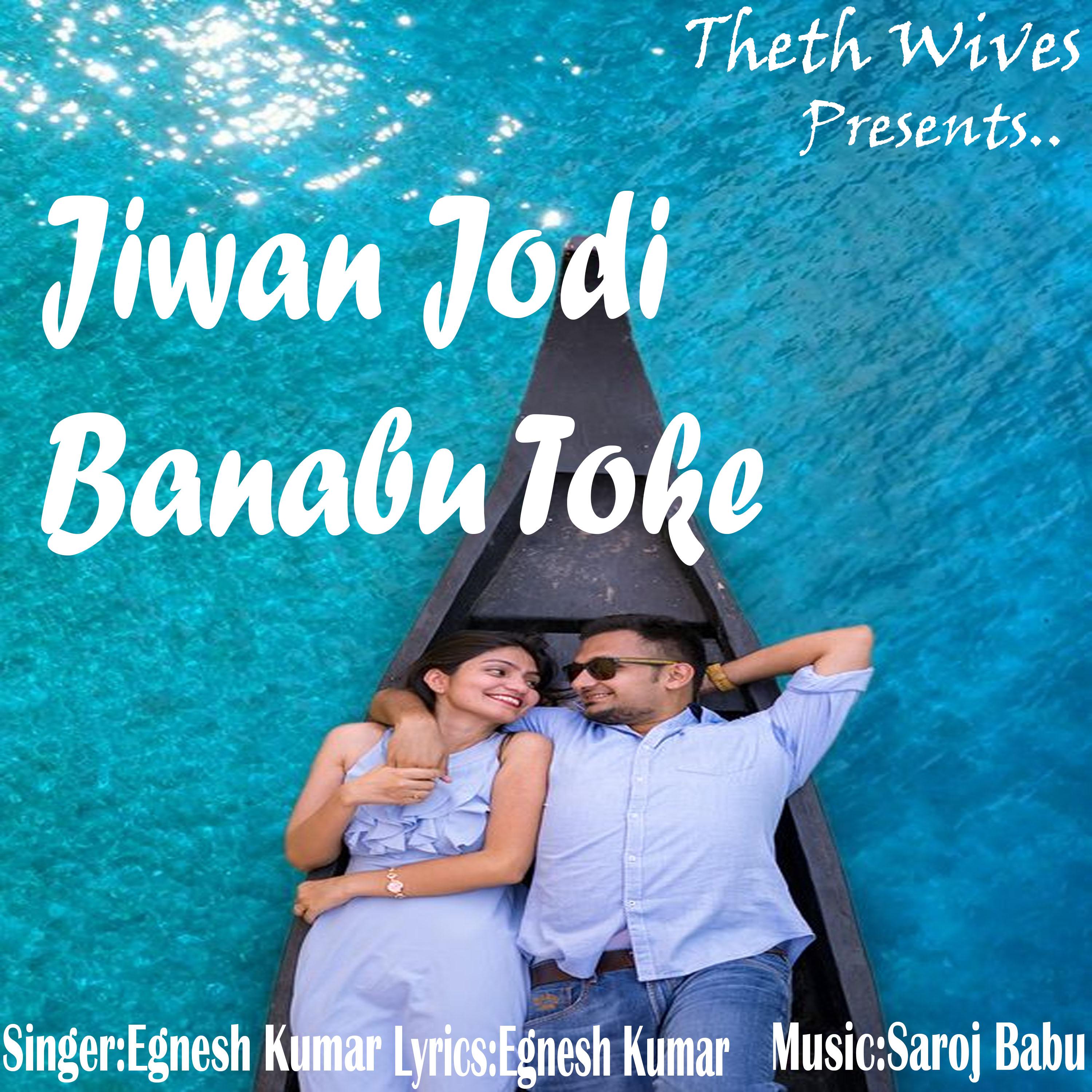 Постер альбома Jiwan Jodi Banabu Toke