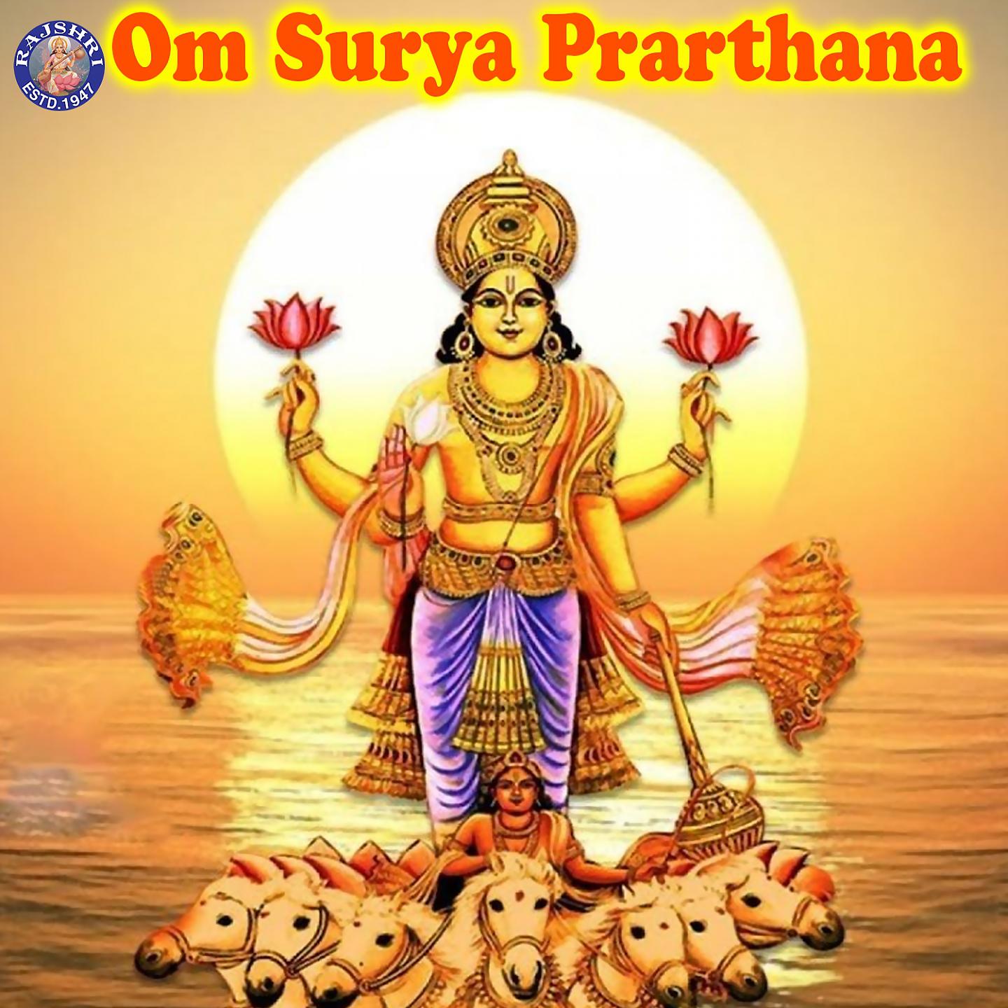 Постер альбома Om Surya Prarthana