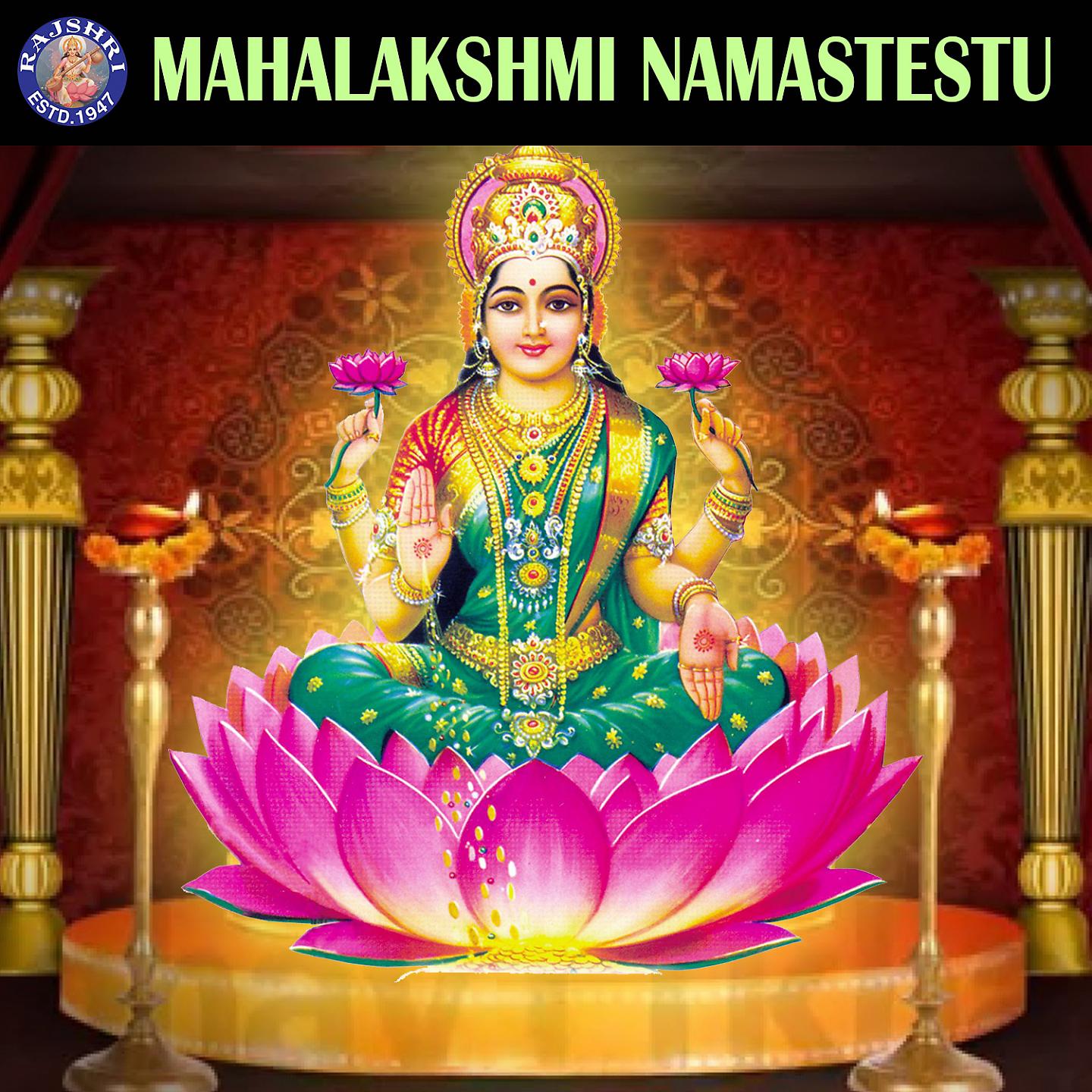 Постер альбома Mahalakshmi Namastestu