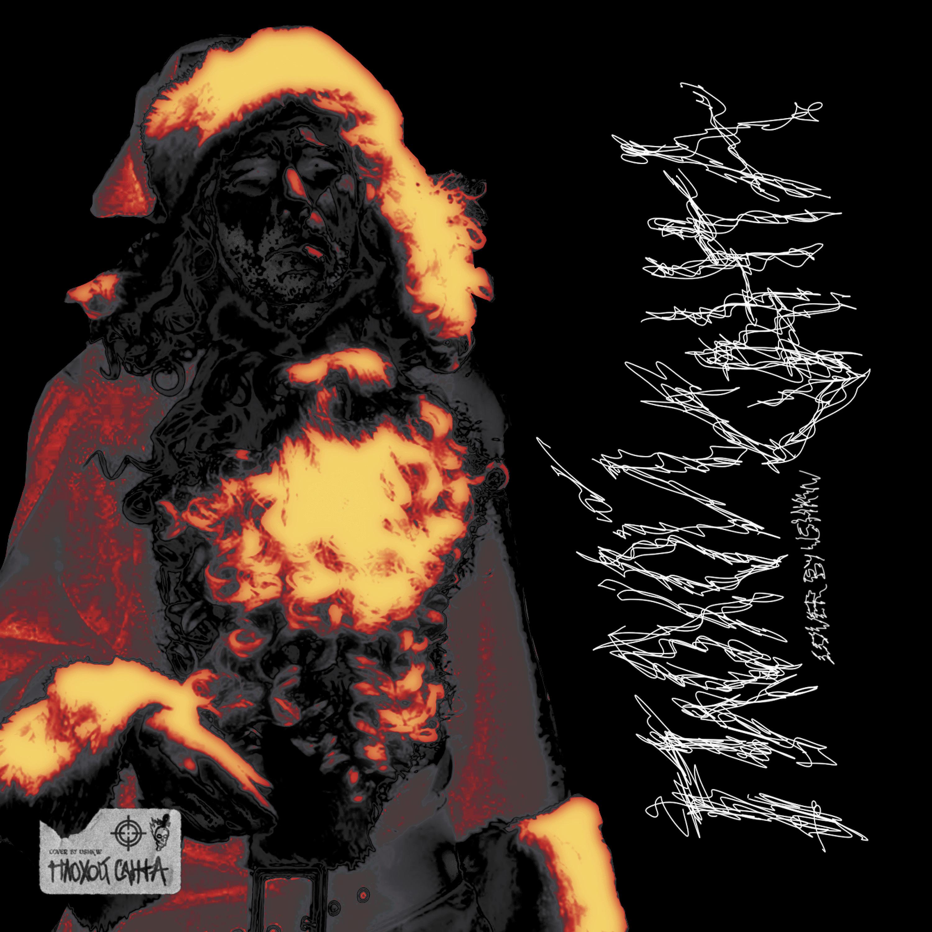 Постер альбома Плохой Санта