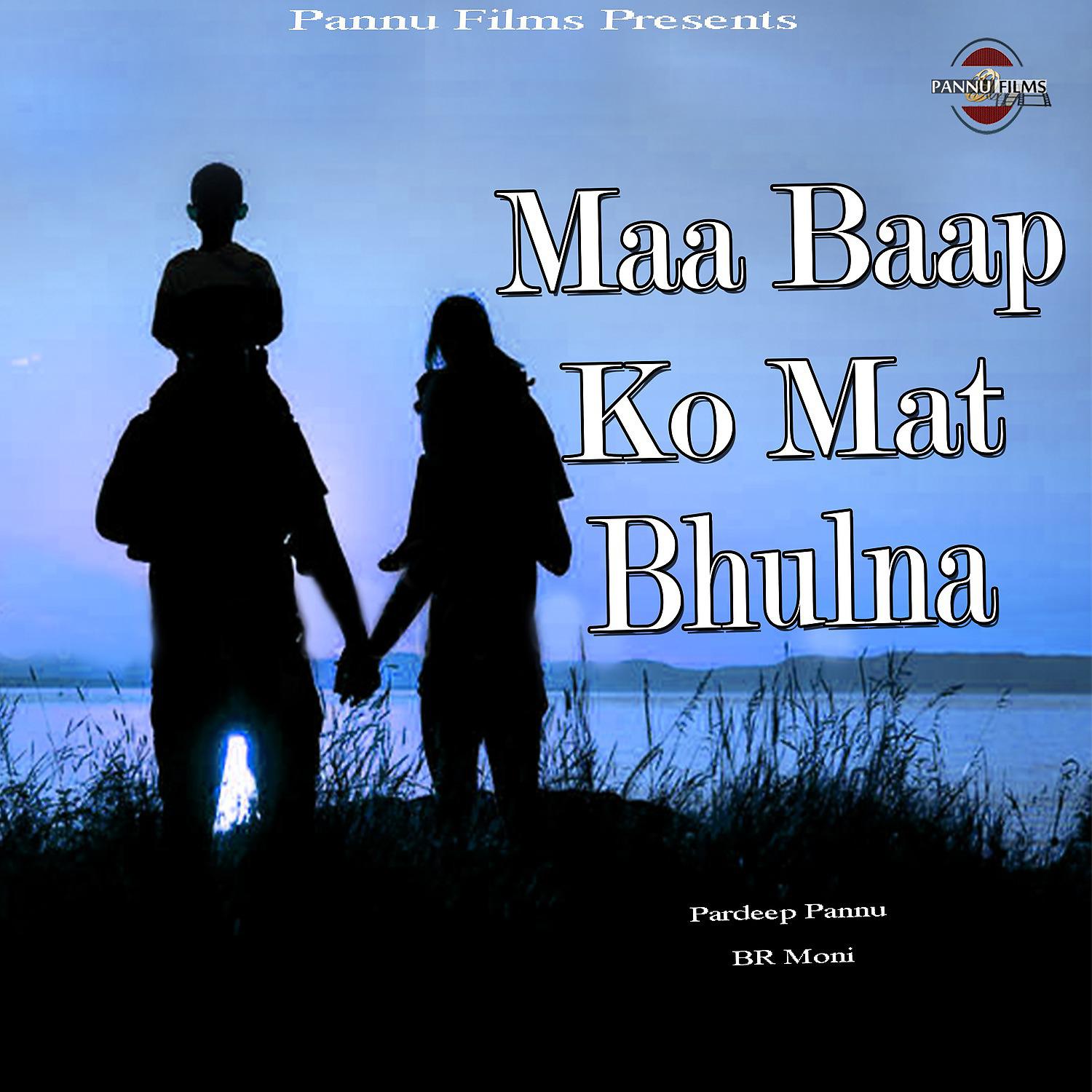 Постер альбома Maa Baap Ko Mat Bhulna