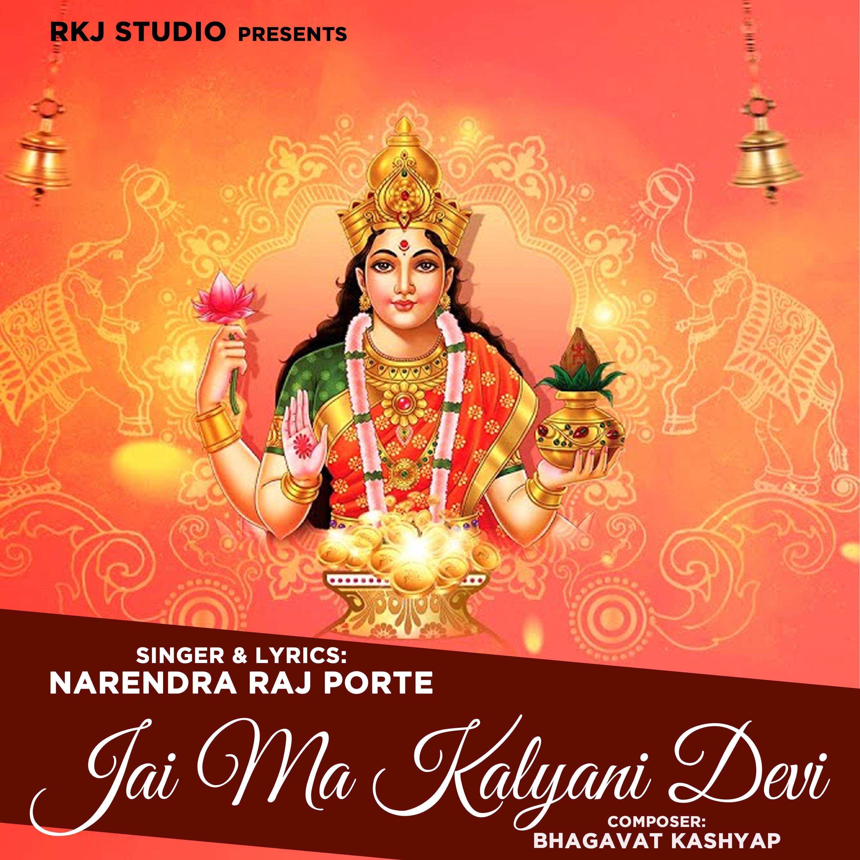 Постер альбома Jai Ma Kalyani Devi