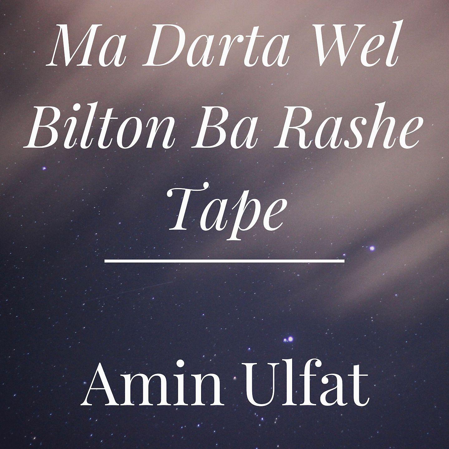 Постер альбома Ma Darta Wel Bilton Ba Rashe Tape