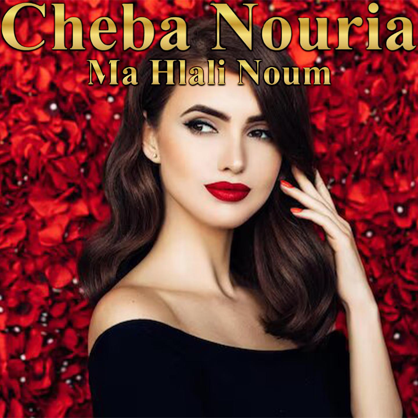 Постер альбома Ma Hlali Noum