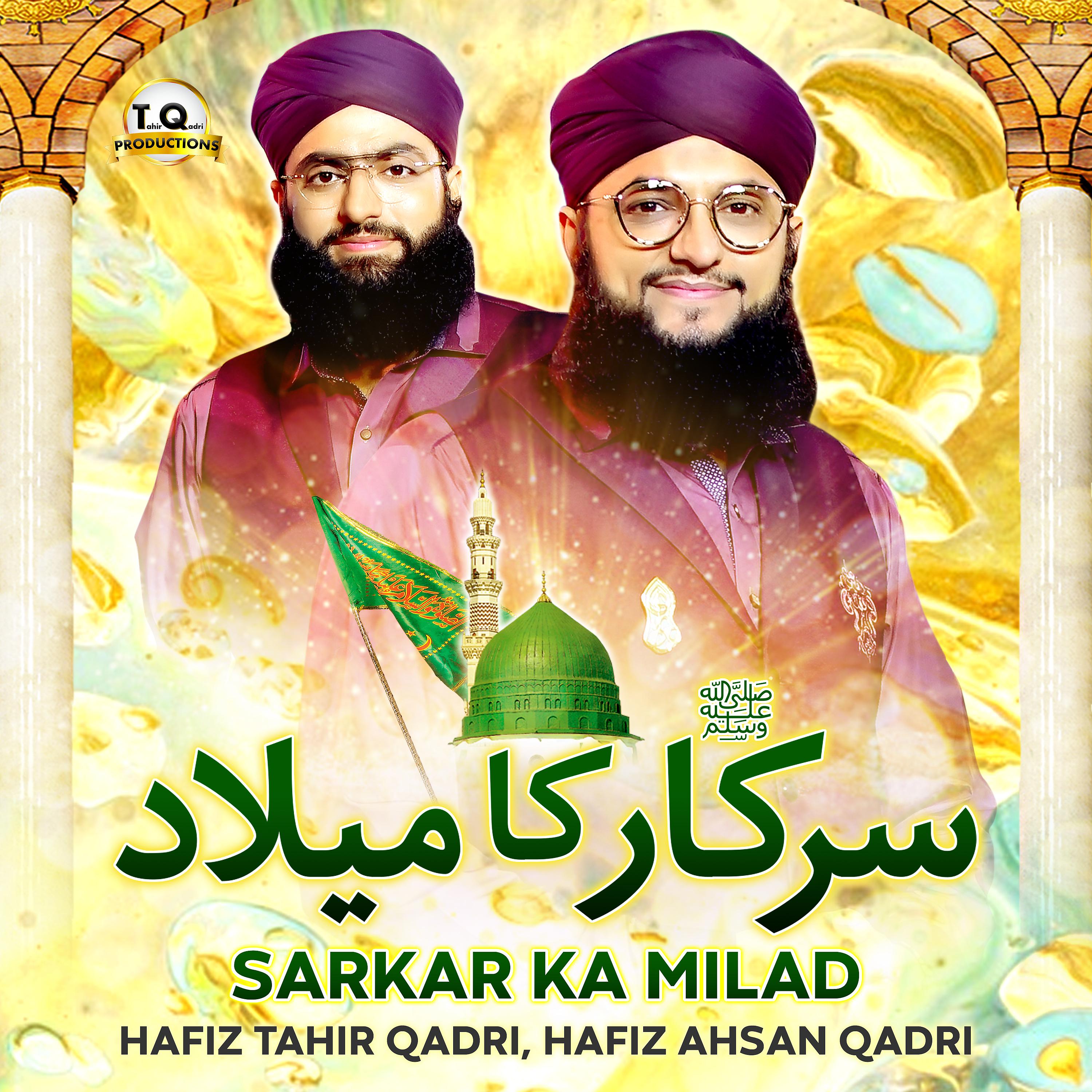 Постер альбома Sarkar Ka Milad - Single